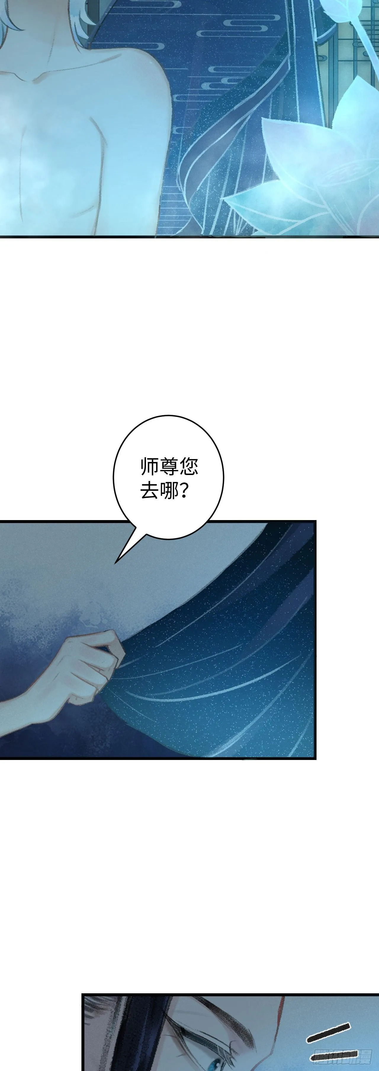 19·你离我太近了 第22页