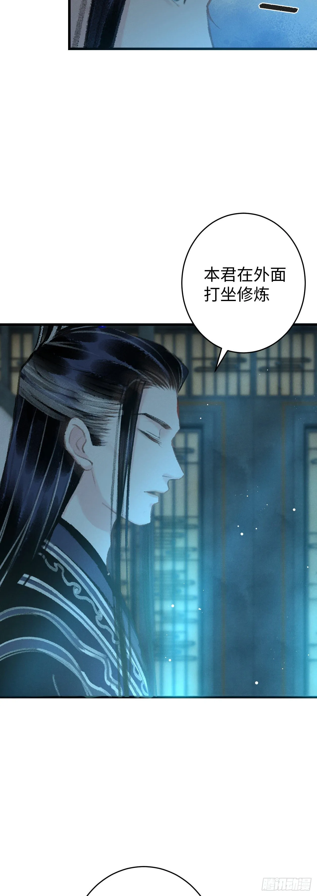 19·你离我太近了 第23页