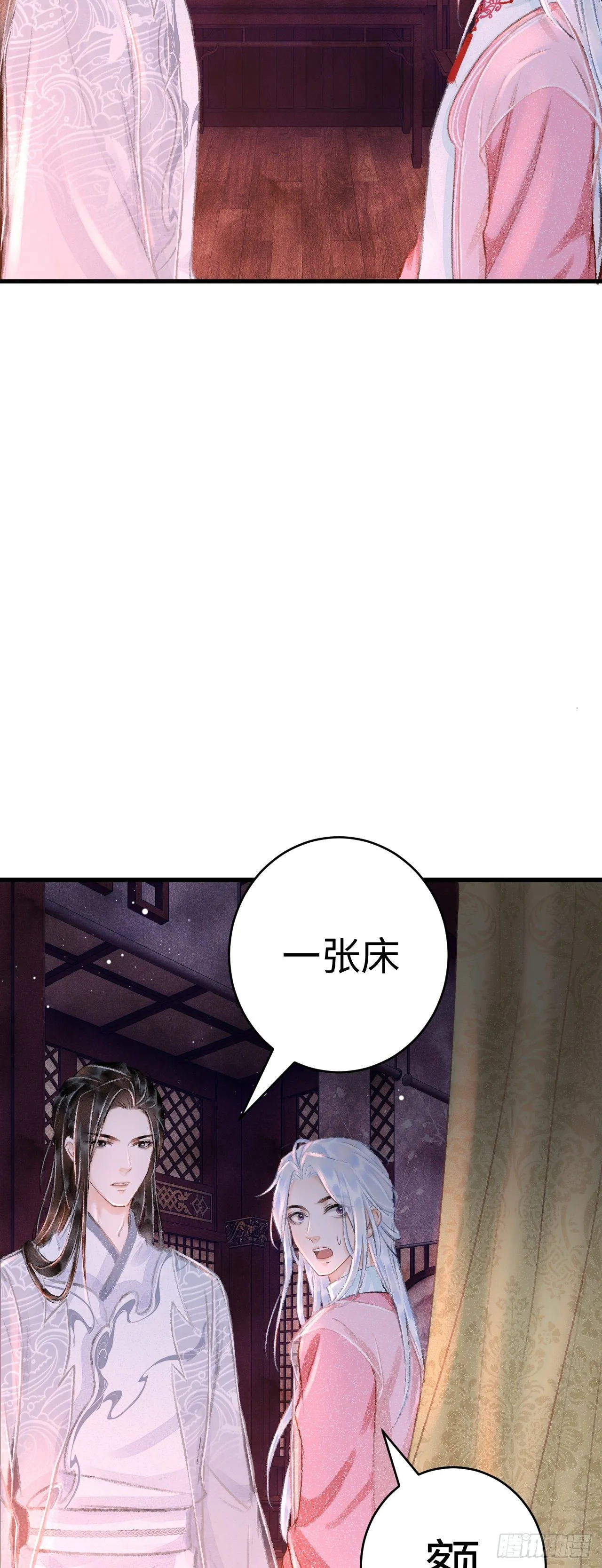 19·你离我太近了 第27页
