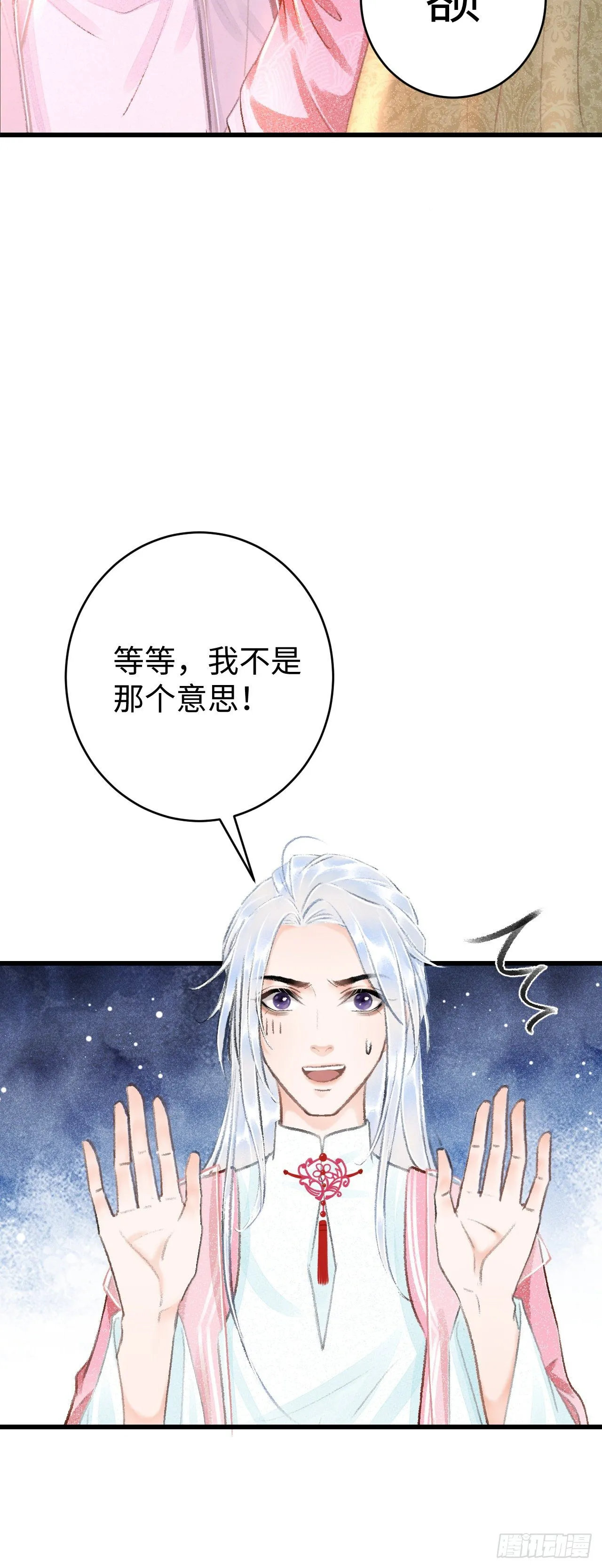 19·你离我太近了 第28页