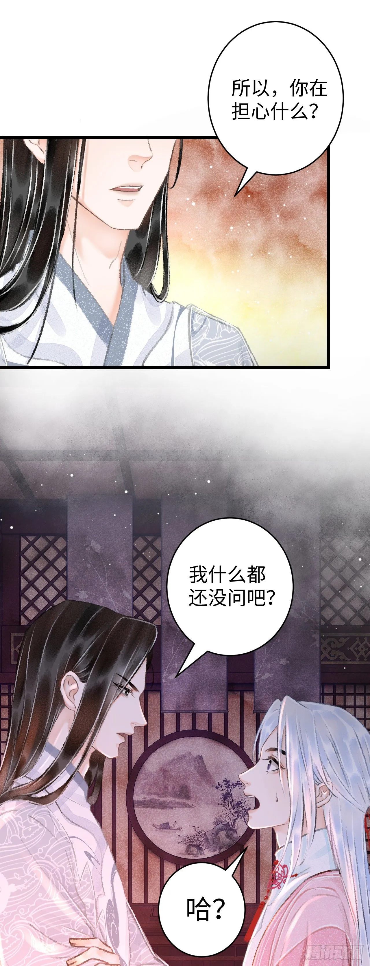 19·你离我太近了 第30页