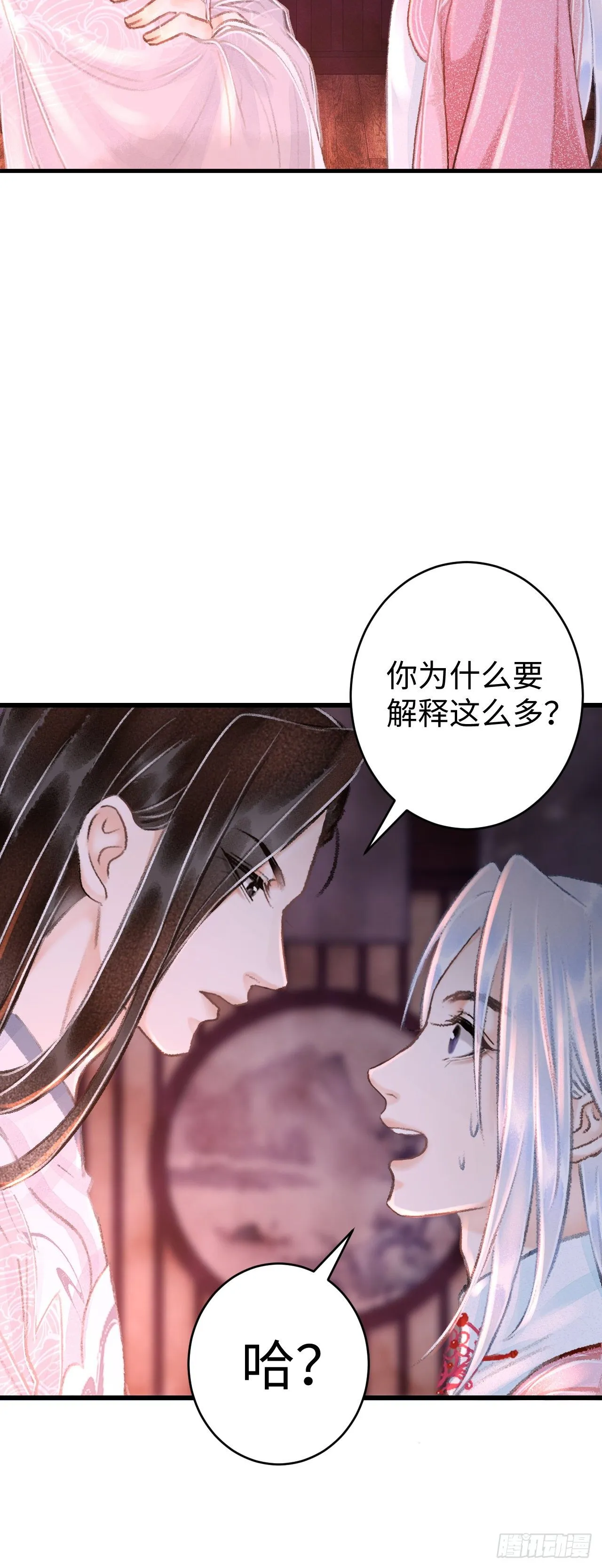 19·你离我太近了 第31页