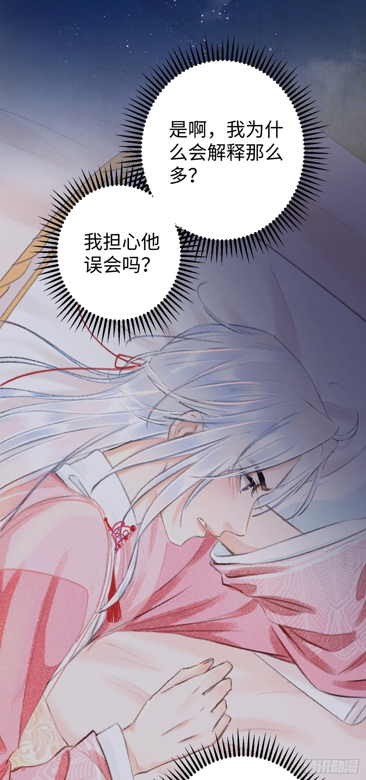 19·你离我太近了 第33页