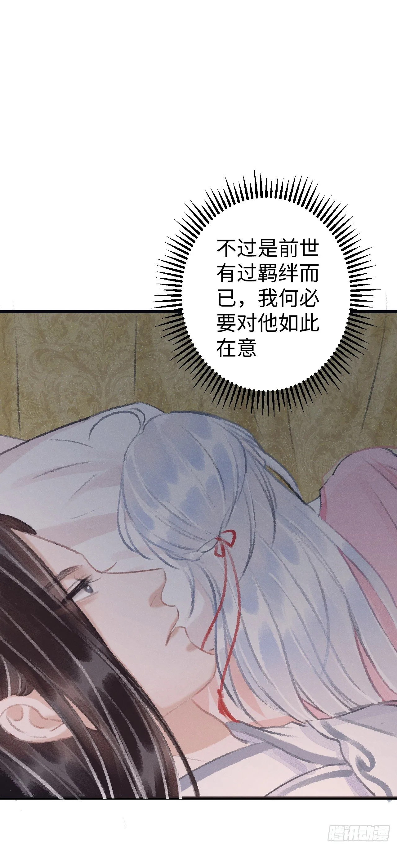 19·你离我太近了 第42页