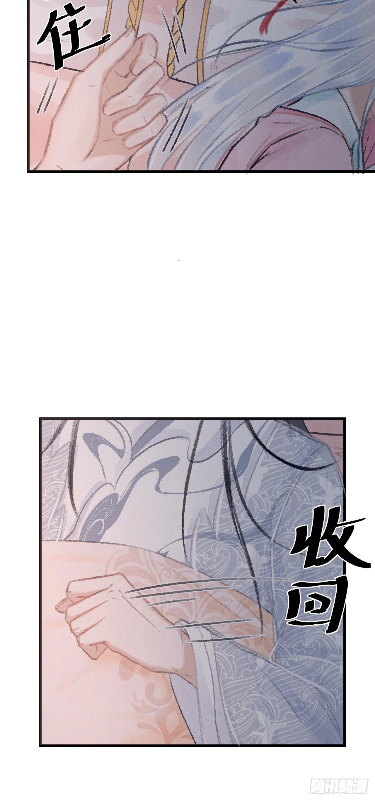 19·你离我太近了 第44页