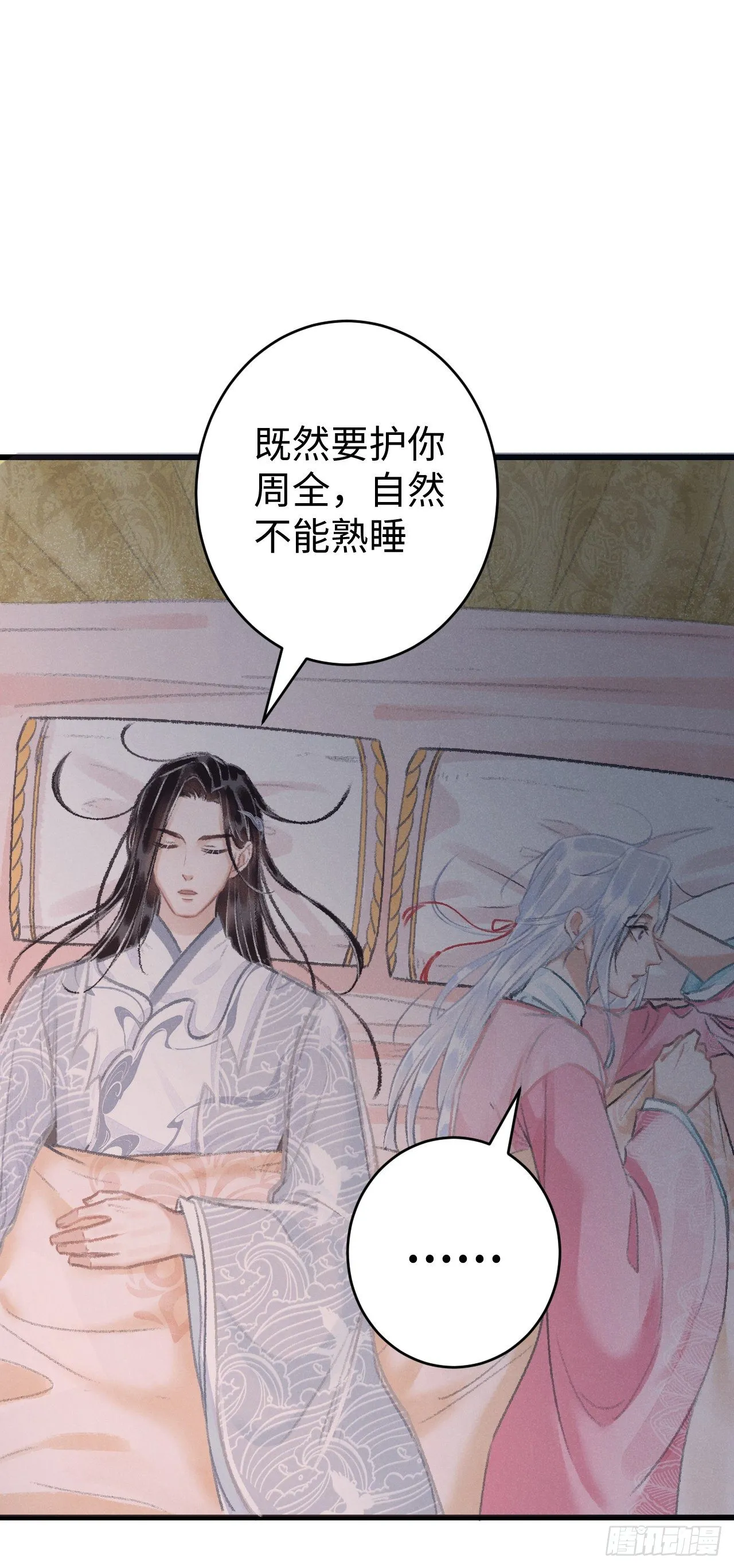 19·你离我太近了 第45页