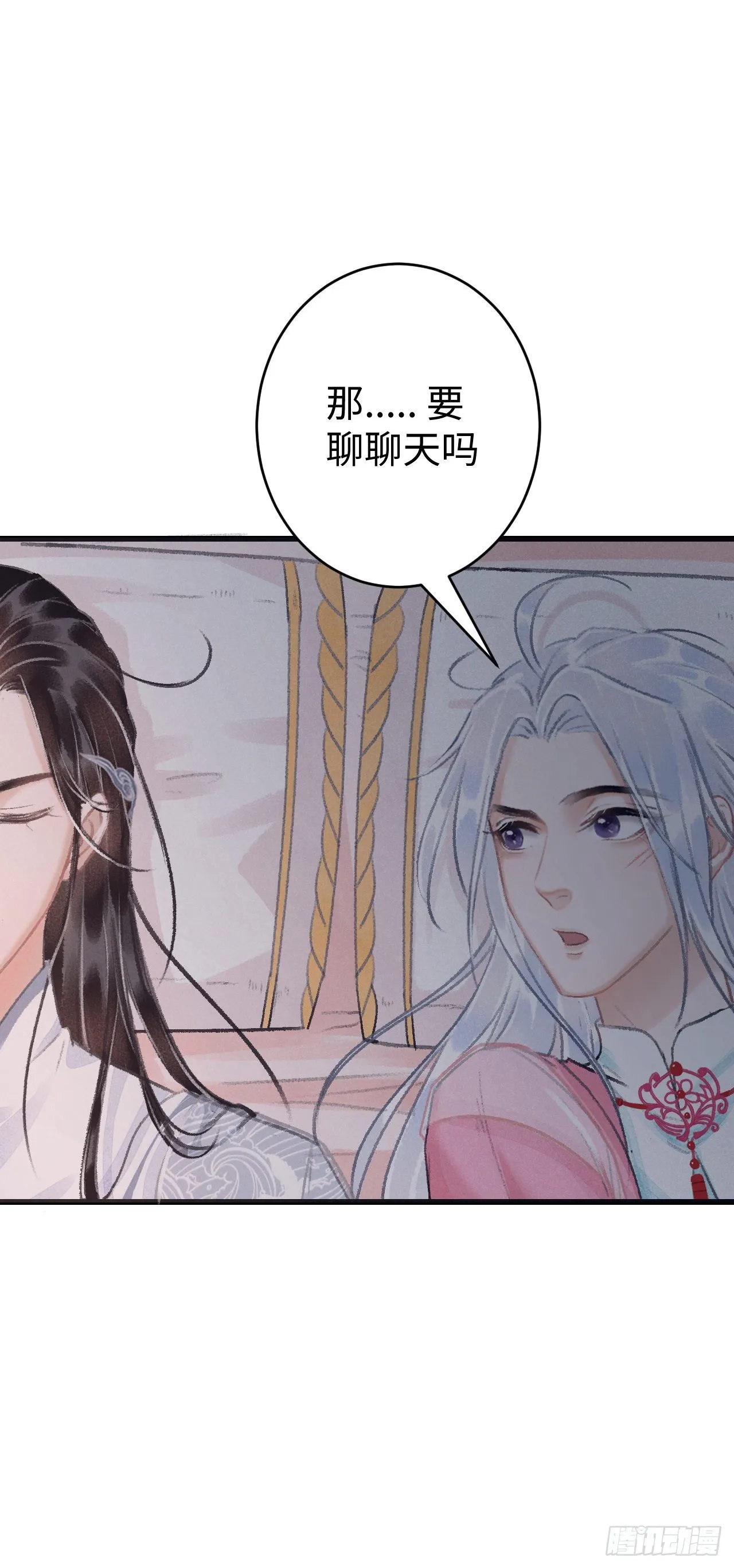 19·你离我太近了 第46页