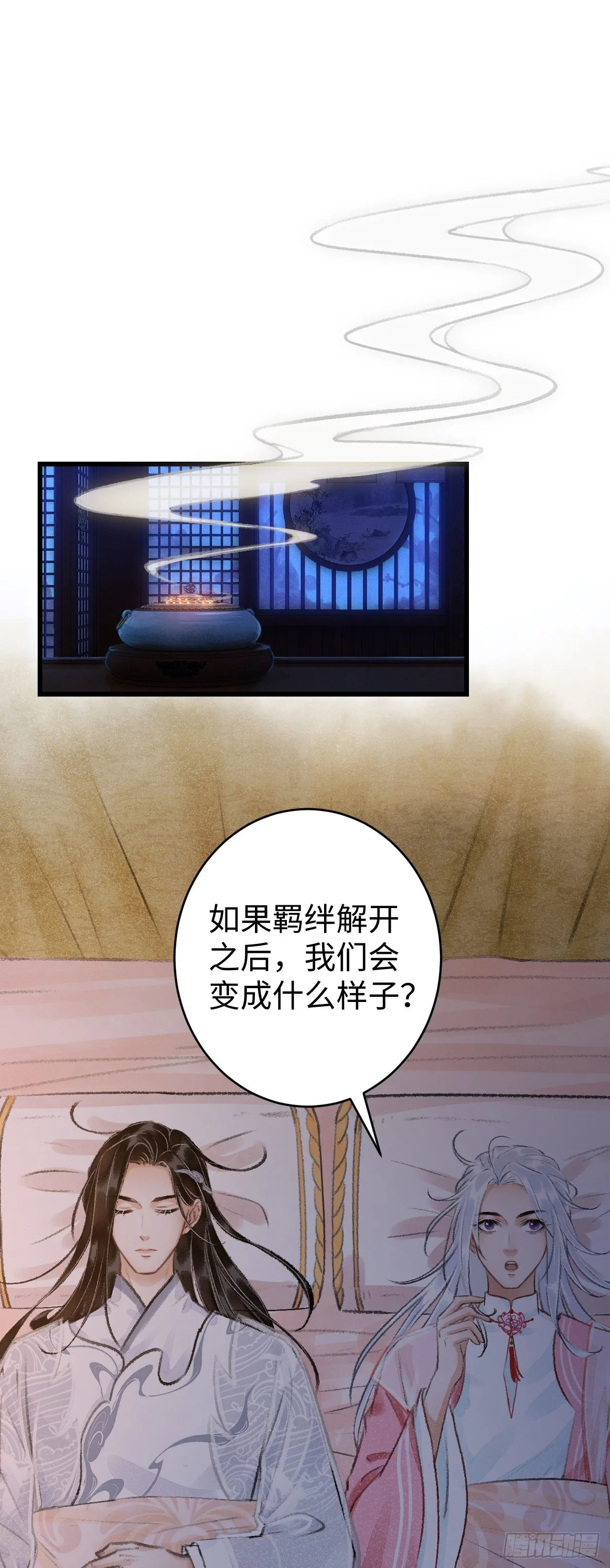 19·你离我太近了 第47页
