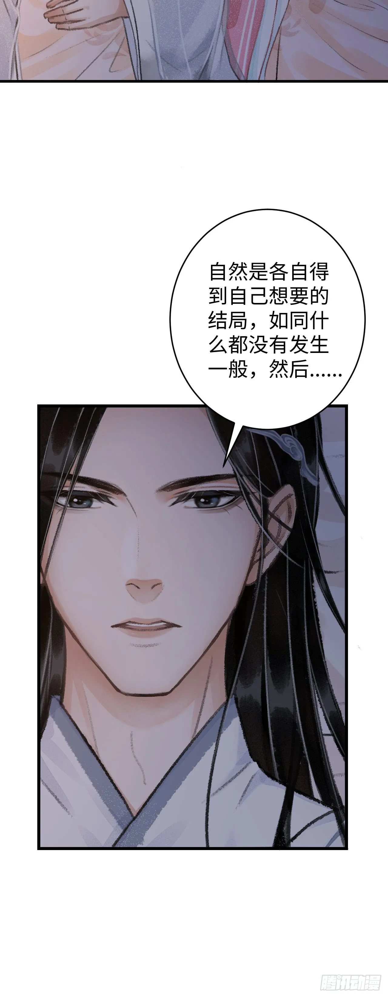 19·你离我太近了 第48页