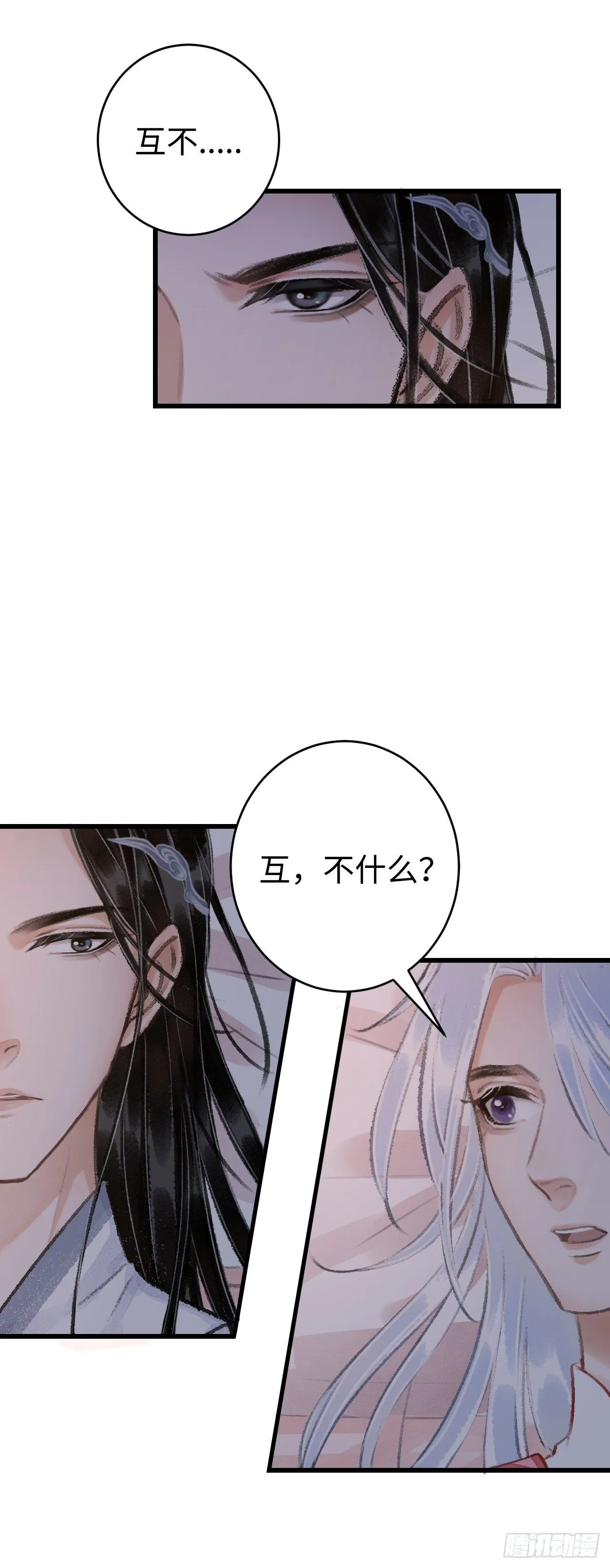 19·你离我太近了 第49页