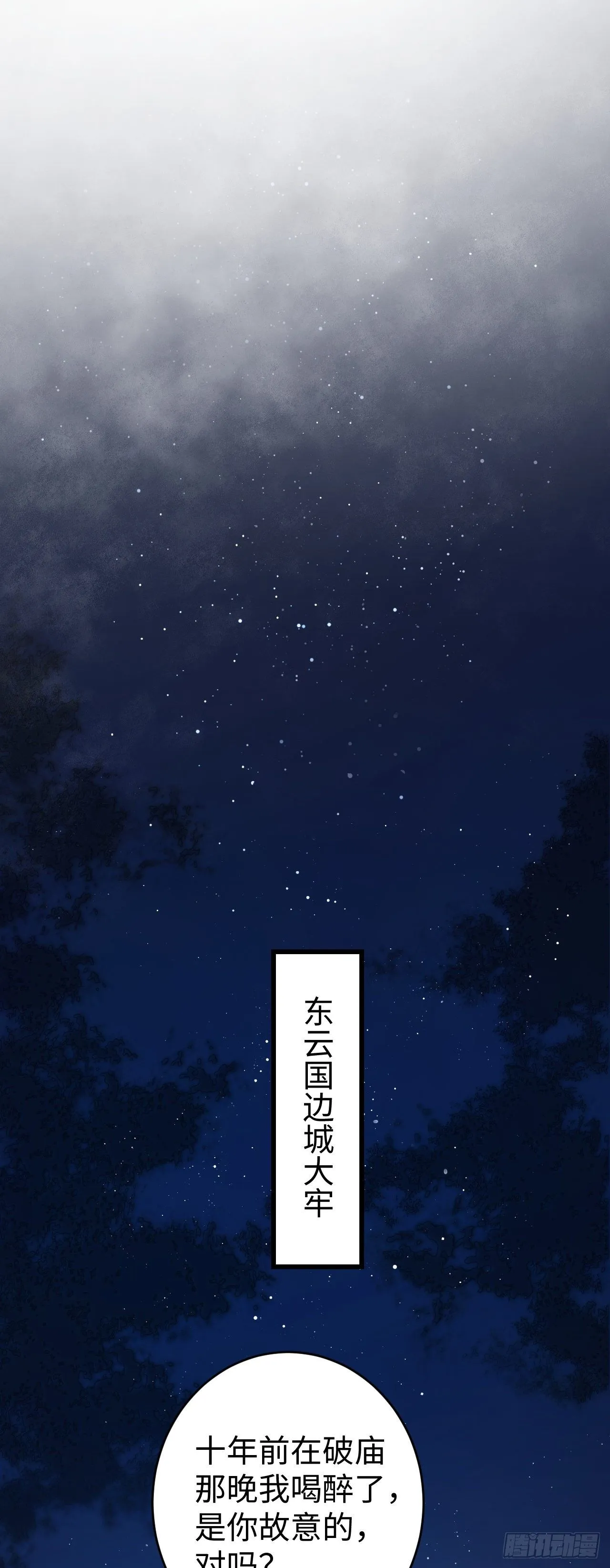 19·你离我太近了 第53页