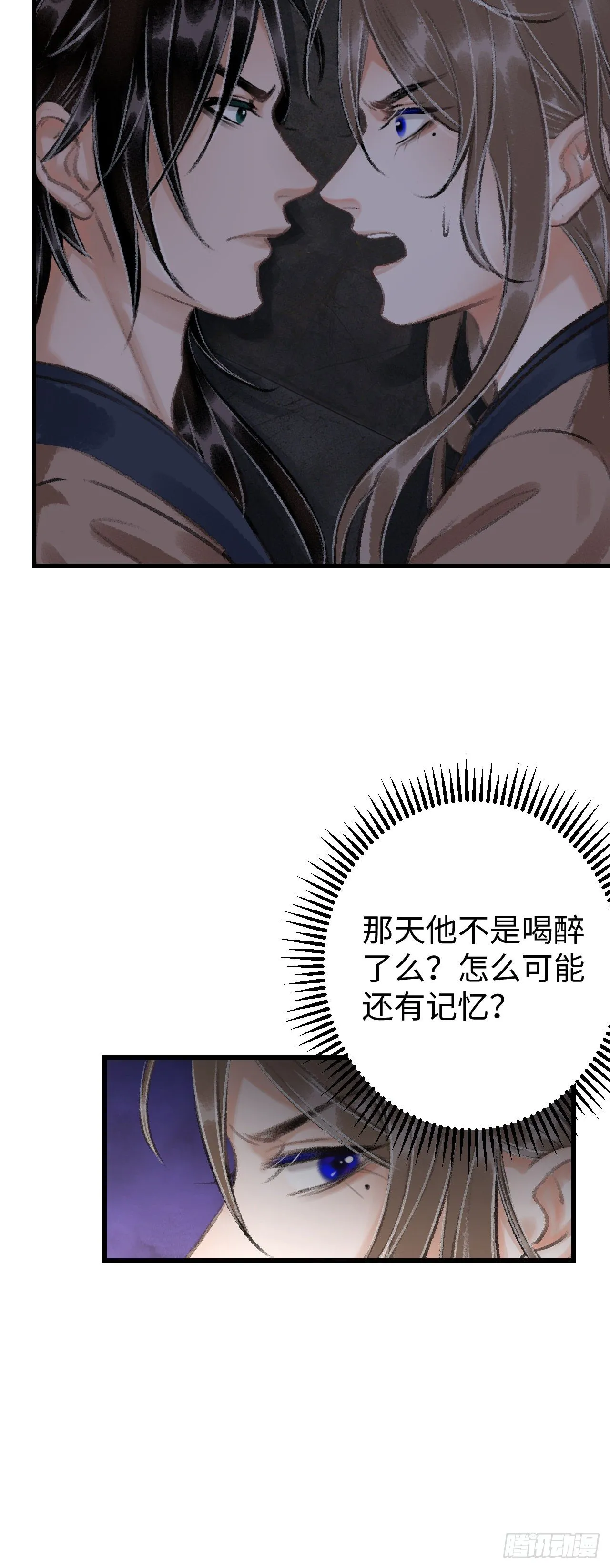 19·你离我太近了 第55页