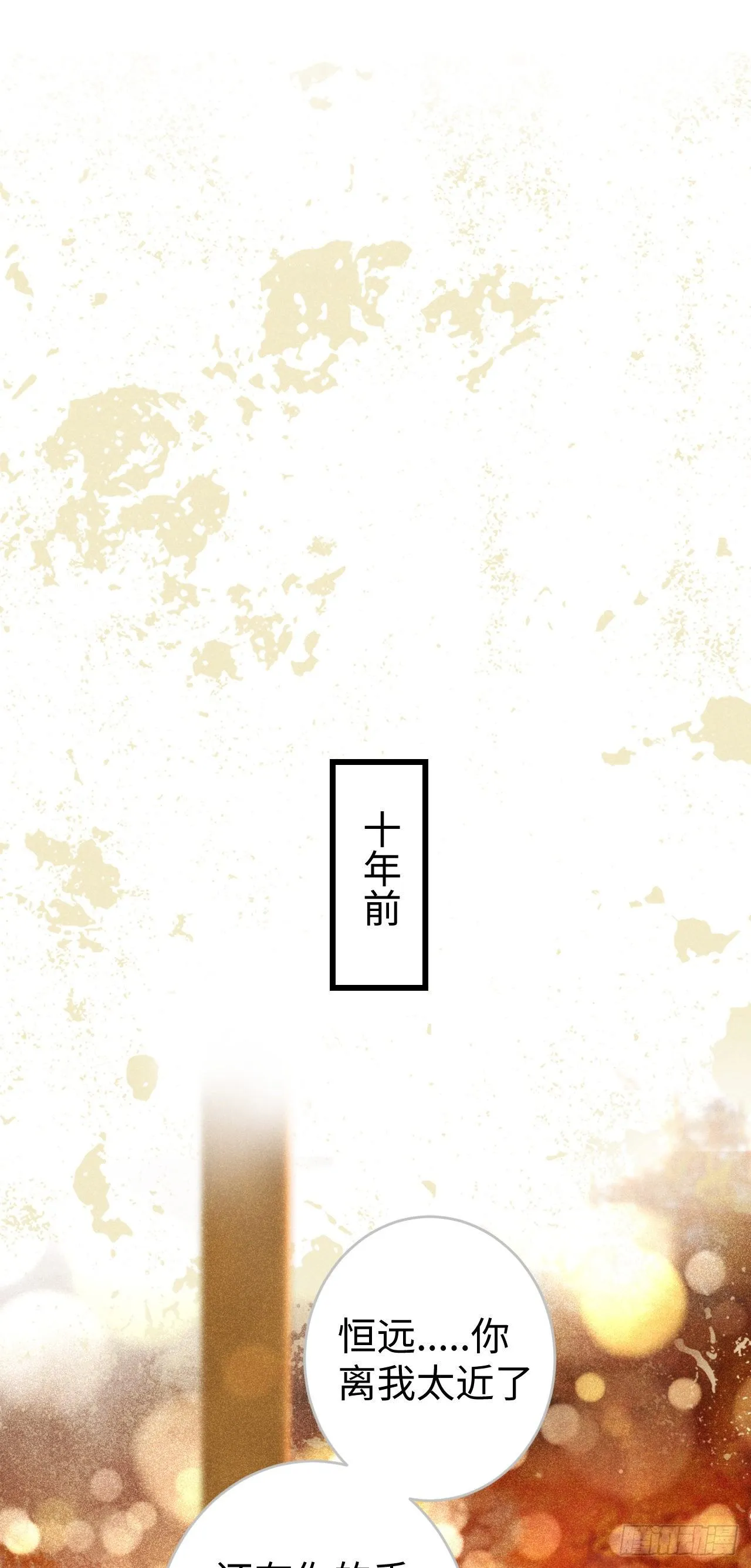 19·你离我太近了 第56页