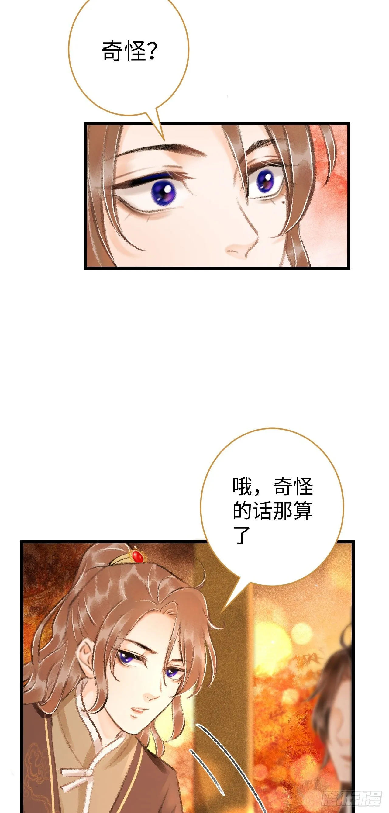 19·你离我太近了 第58页