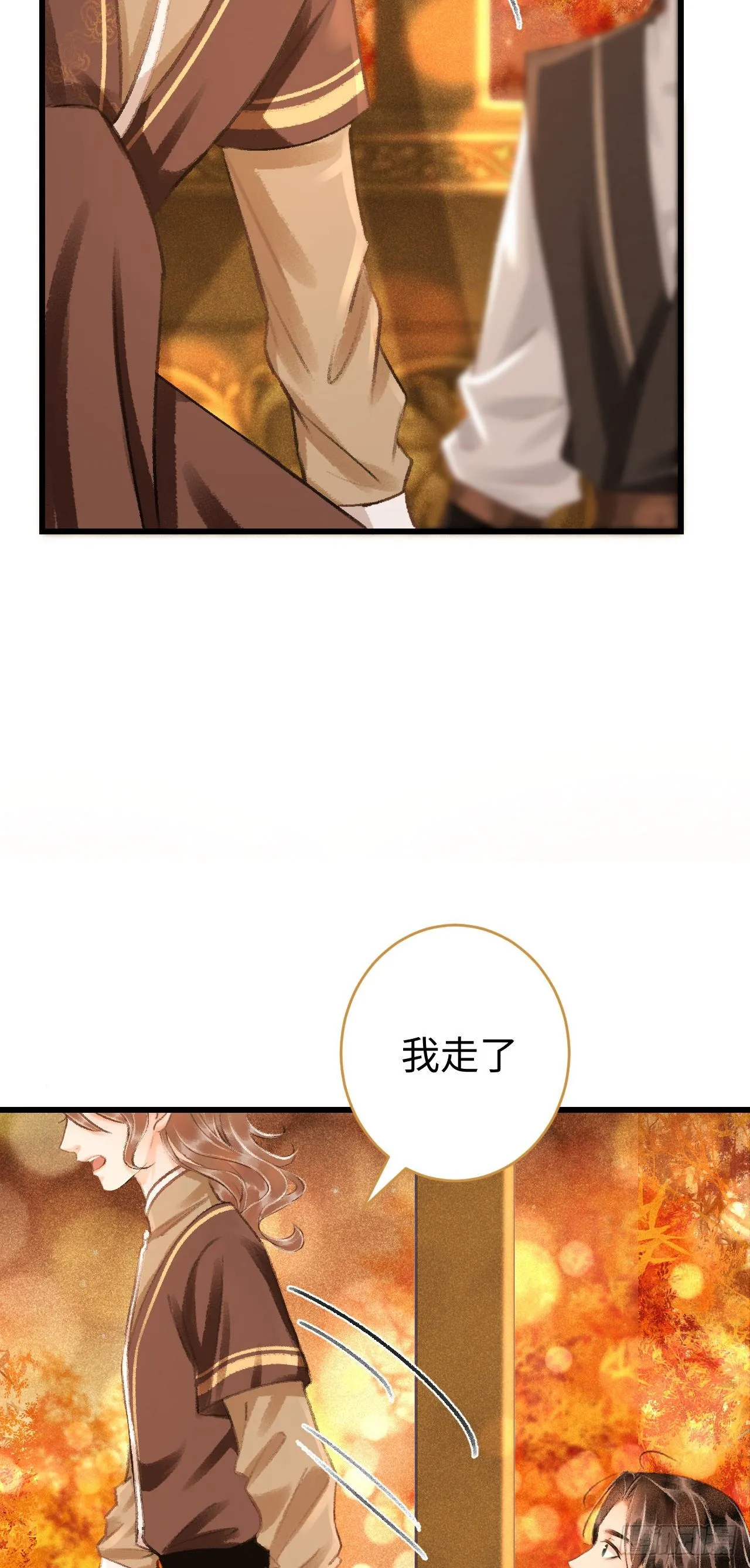 19·你离我太近了 第59页