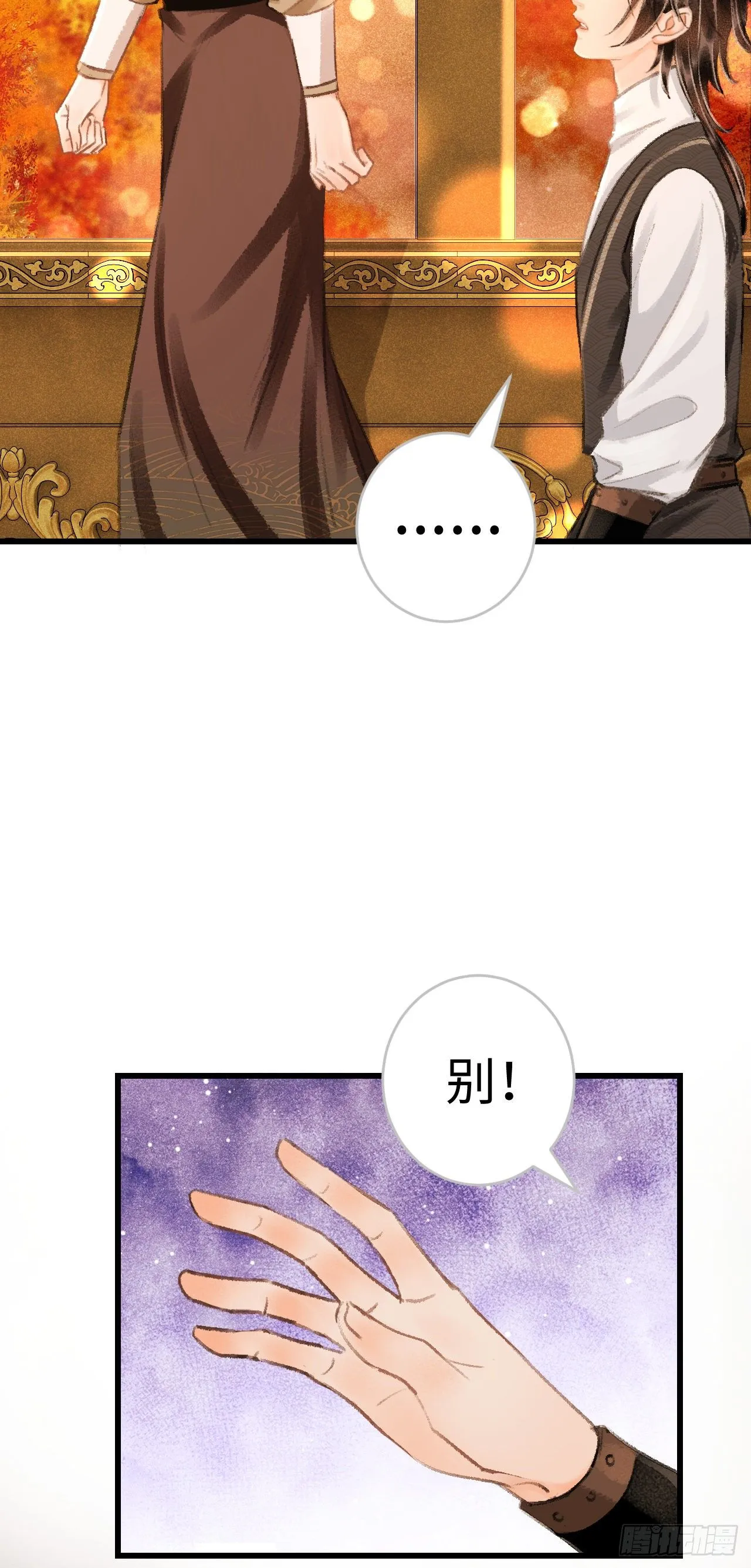 19·你离我太近了 第60页
