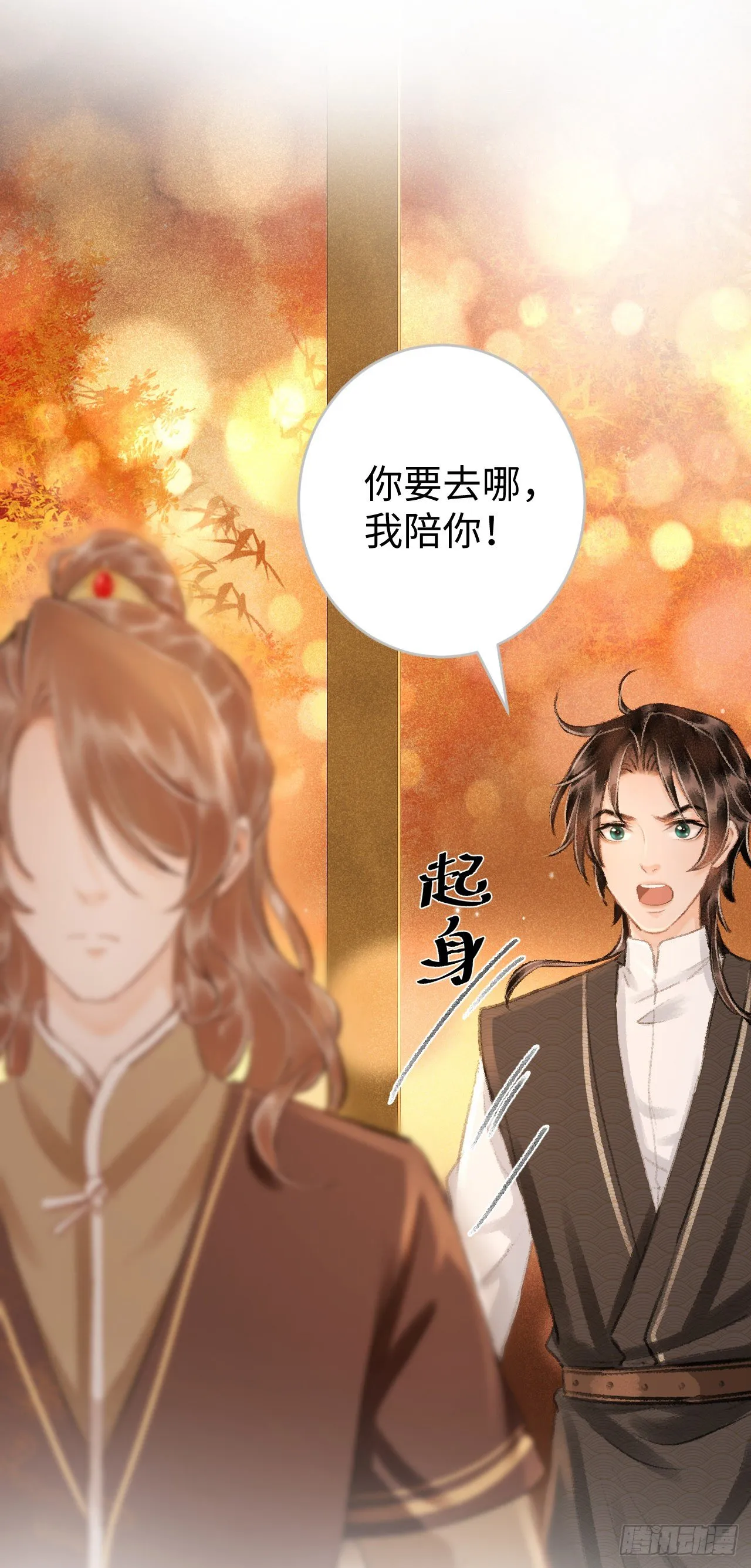 19·你离我太近了 第61页