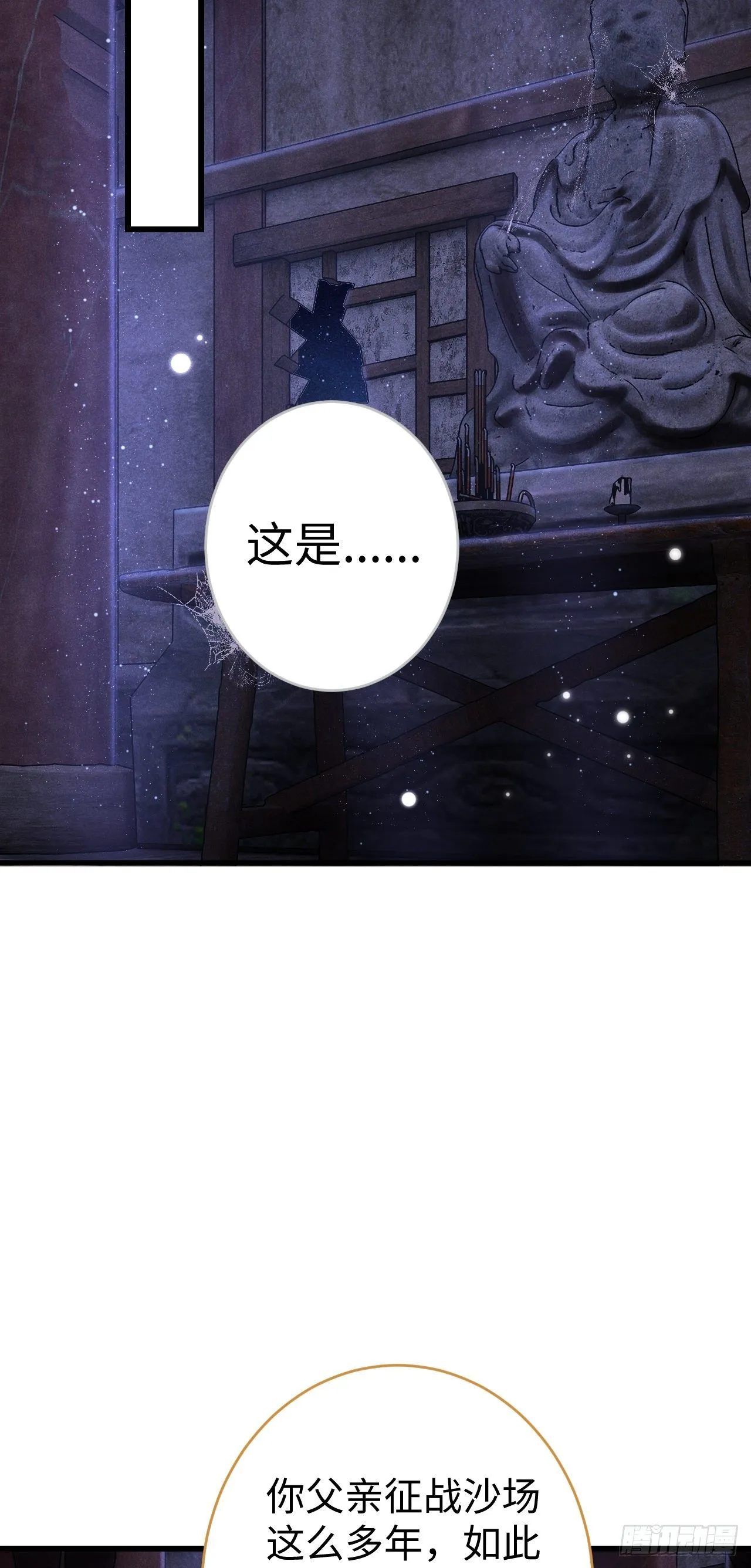 19·你离我太近了 第63页