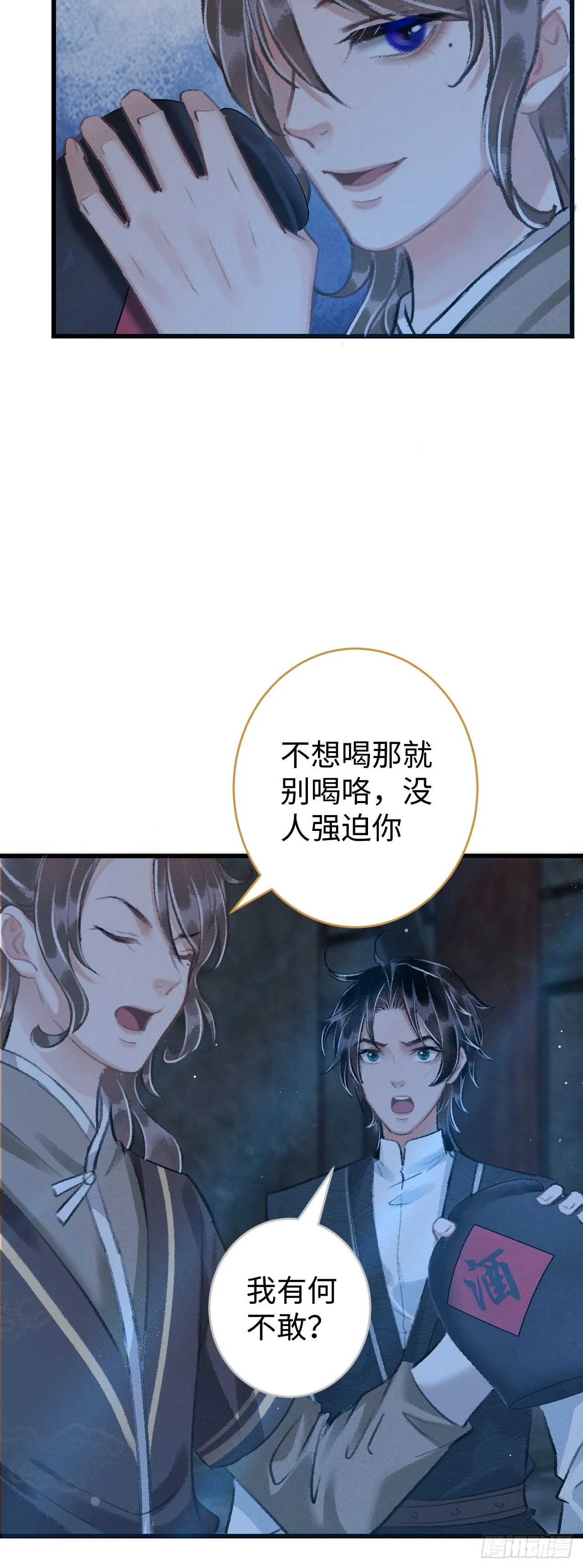 19·你离我太近了 第66页