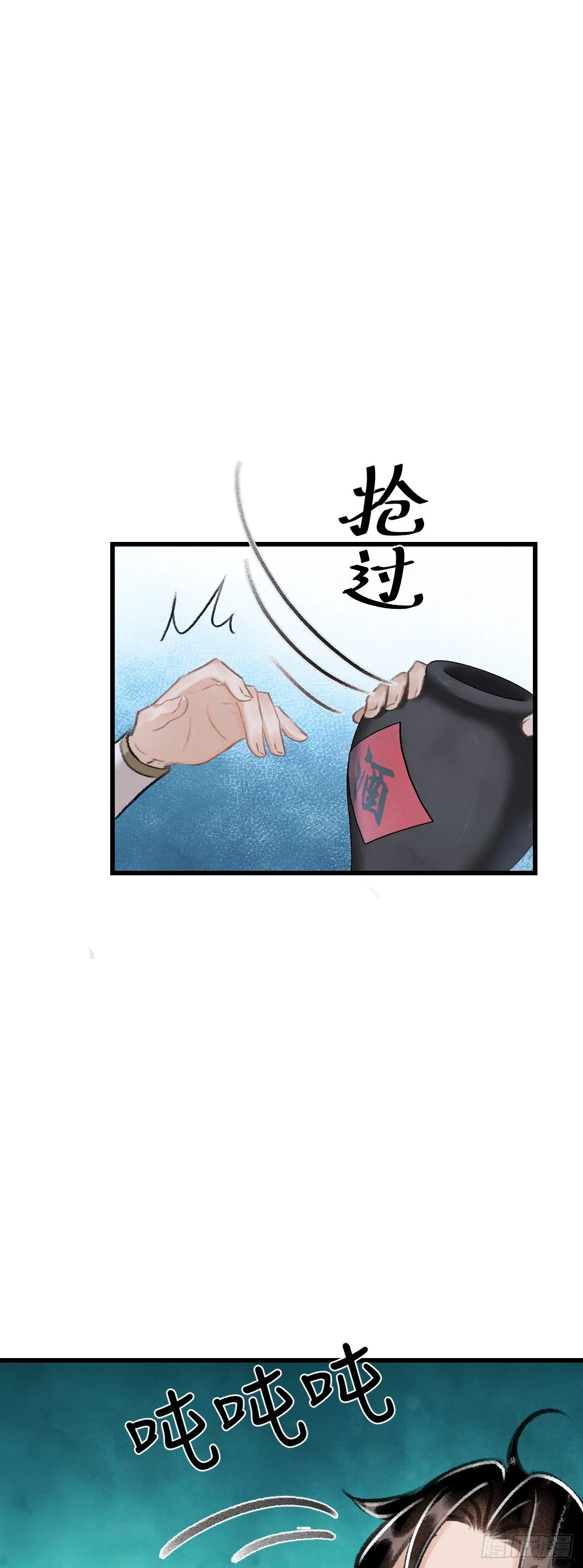 19·你离我太近了 第67页