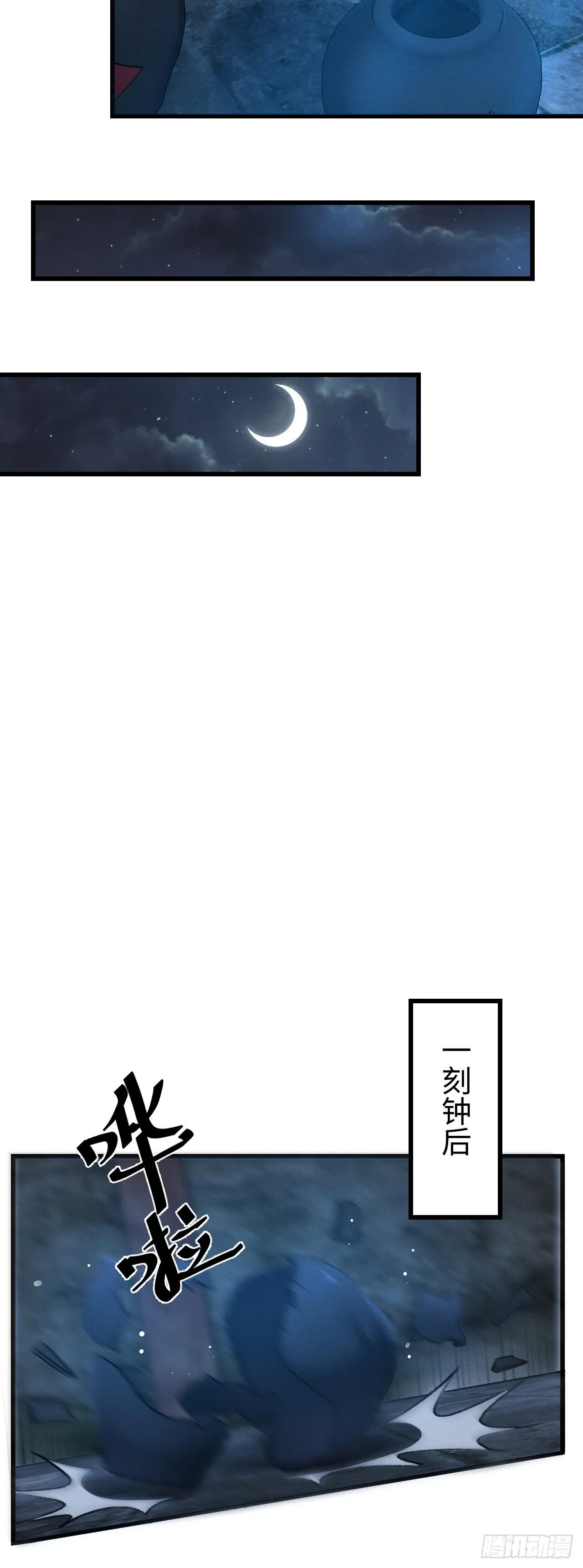 19·你离我太近了 第69页