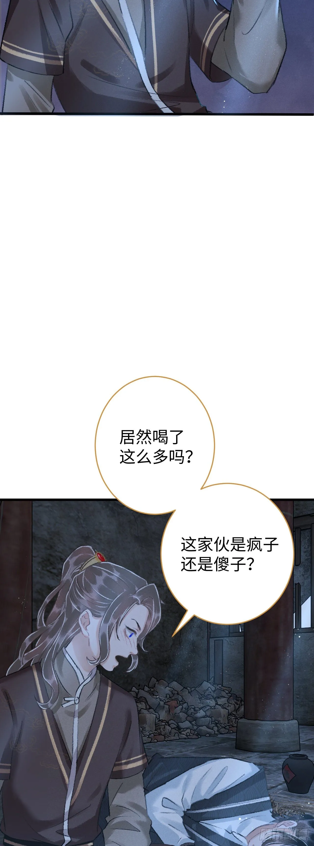 19·你离我太近了 第71页