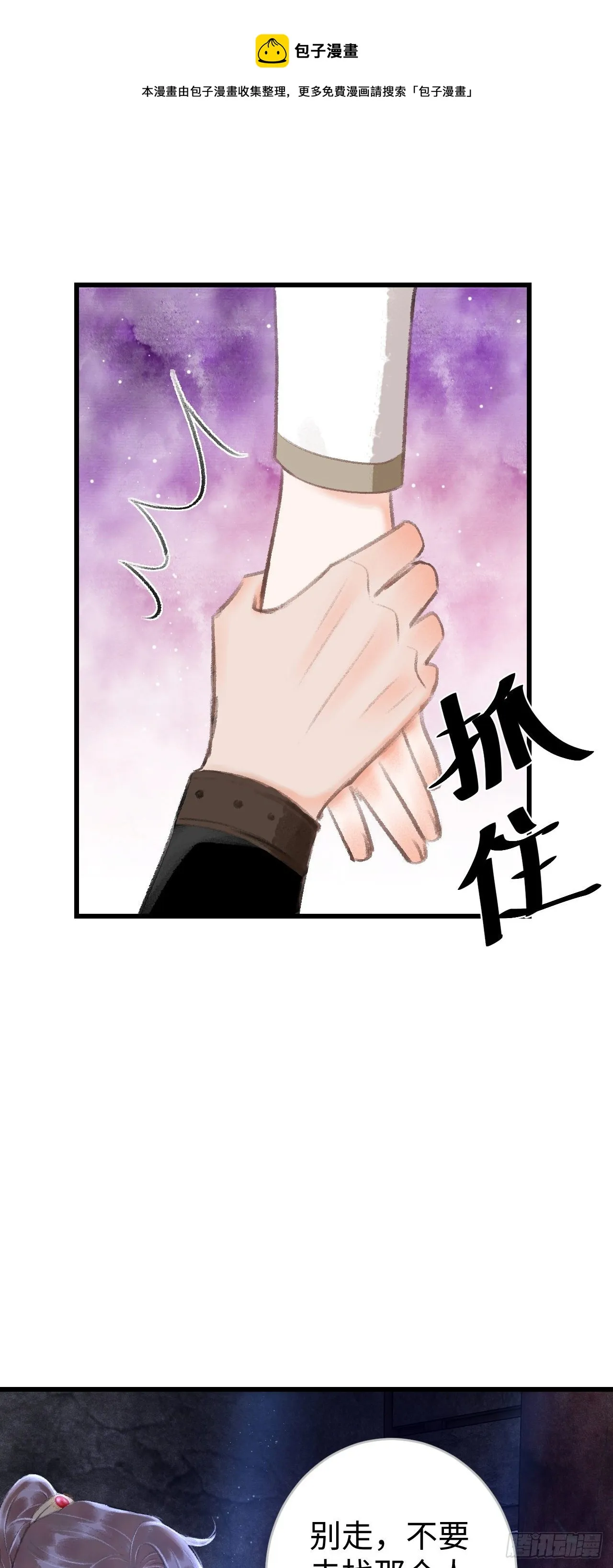 19·你离我太近了 第76页