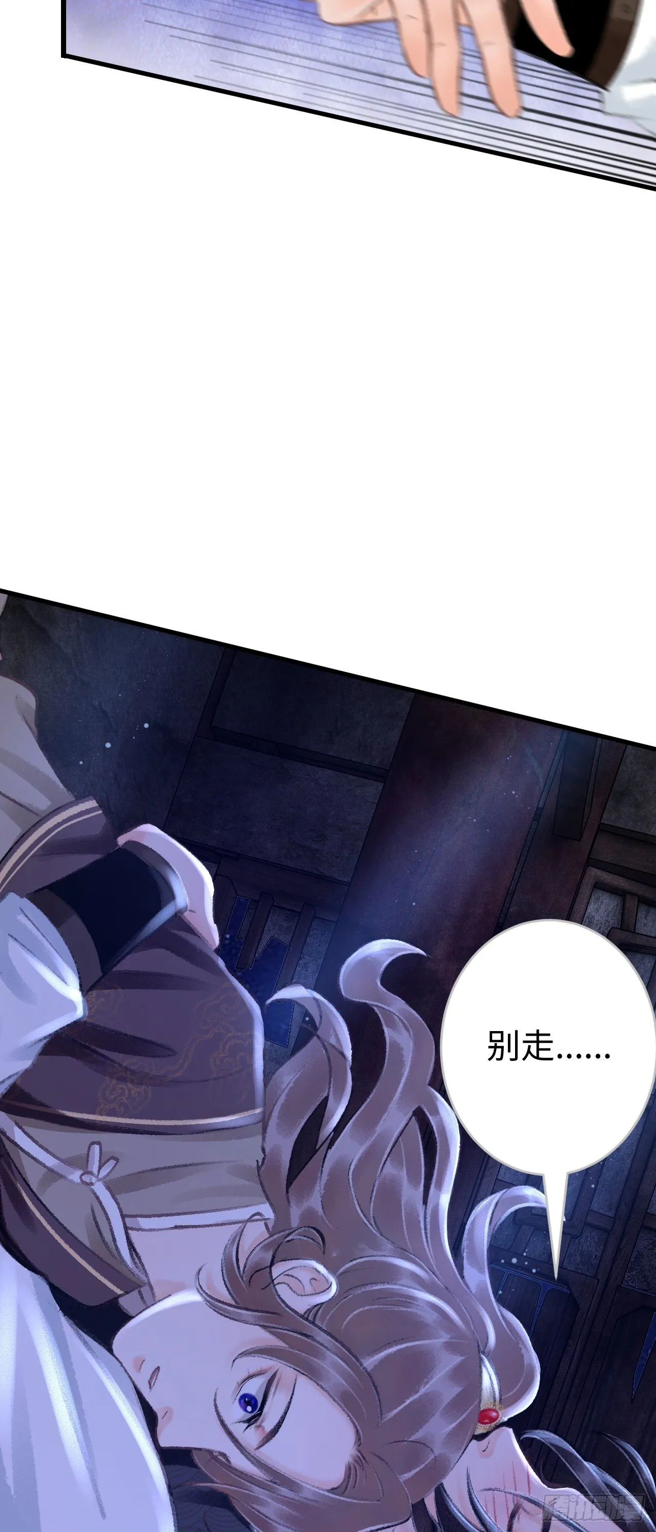 19·你离我太近了 第78页