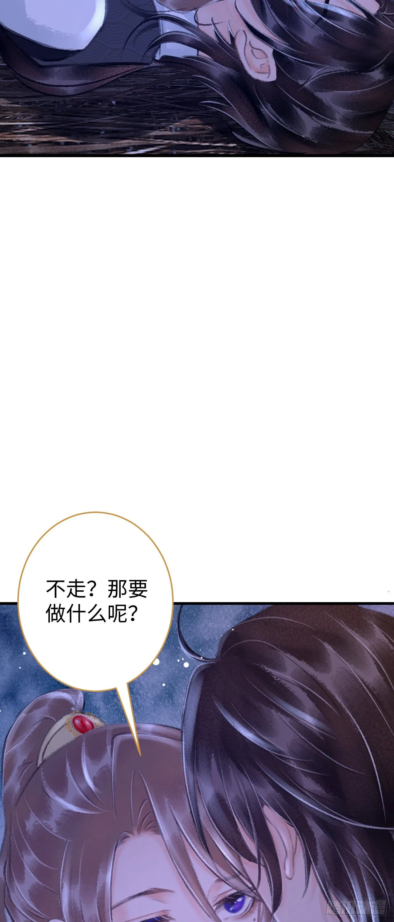 19·你离我太近了 第79页
