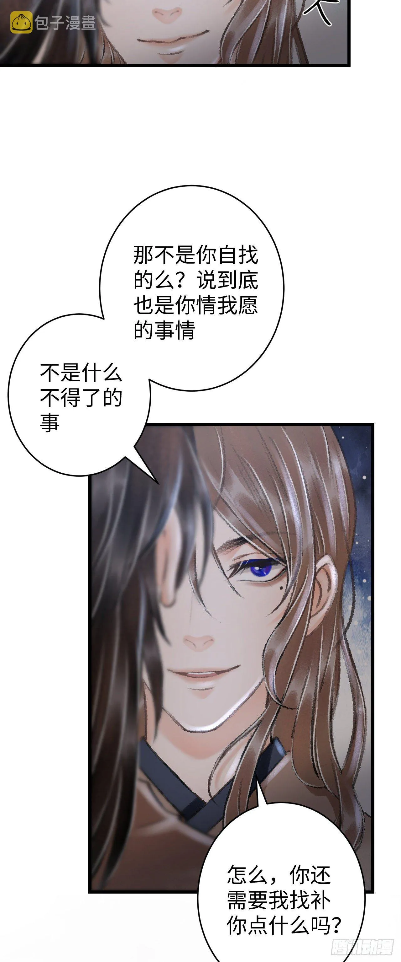 20·爱是占有 第14页
