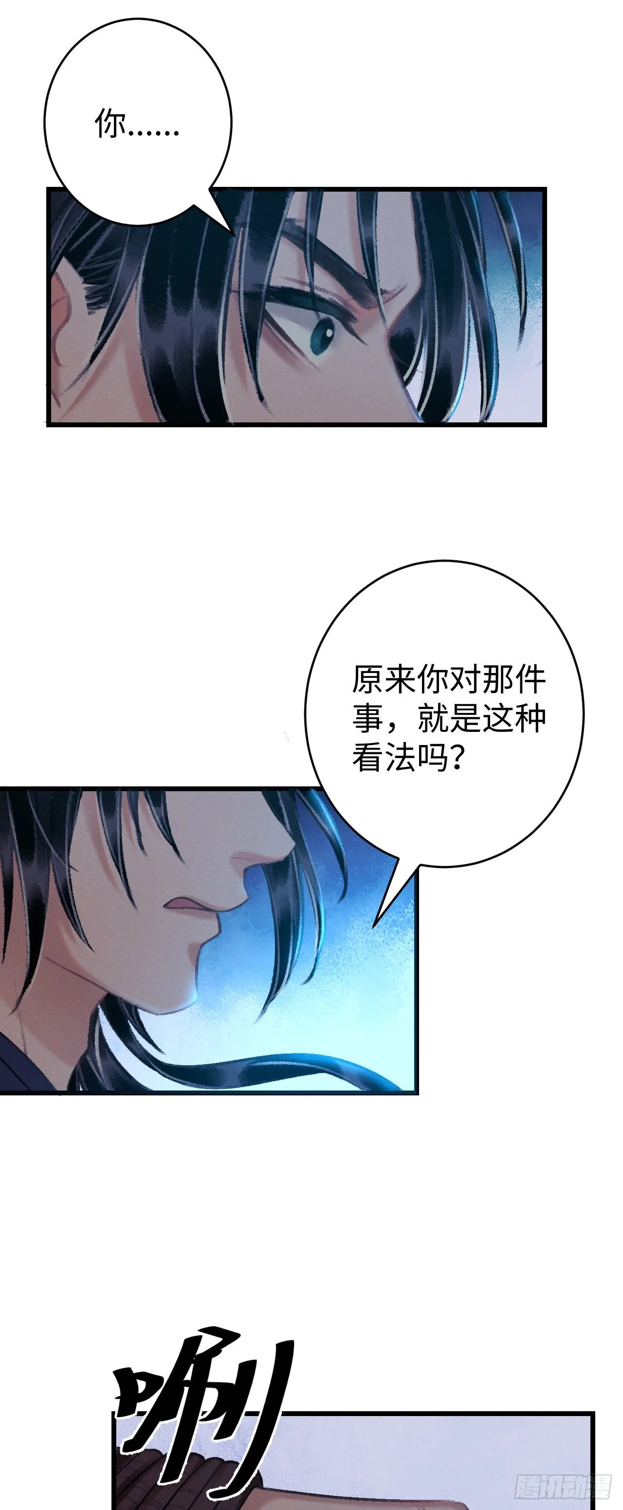 20·爱是占有 第16页
