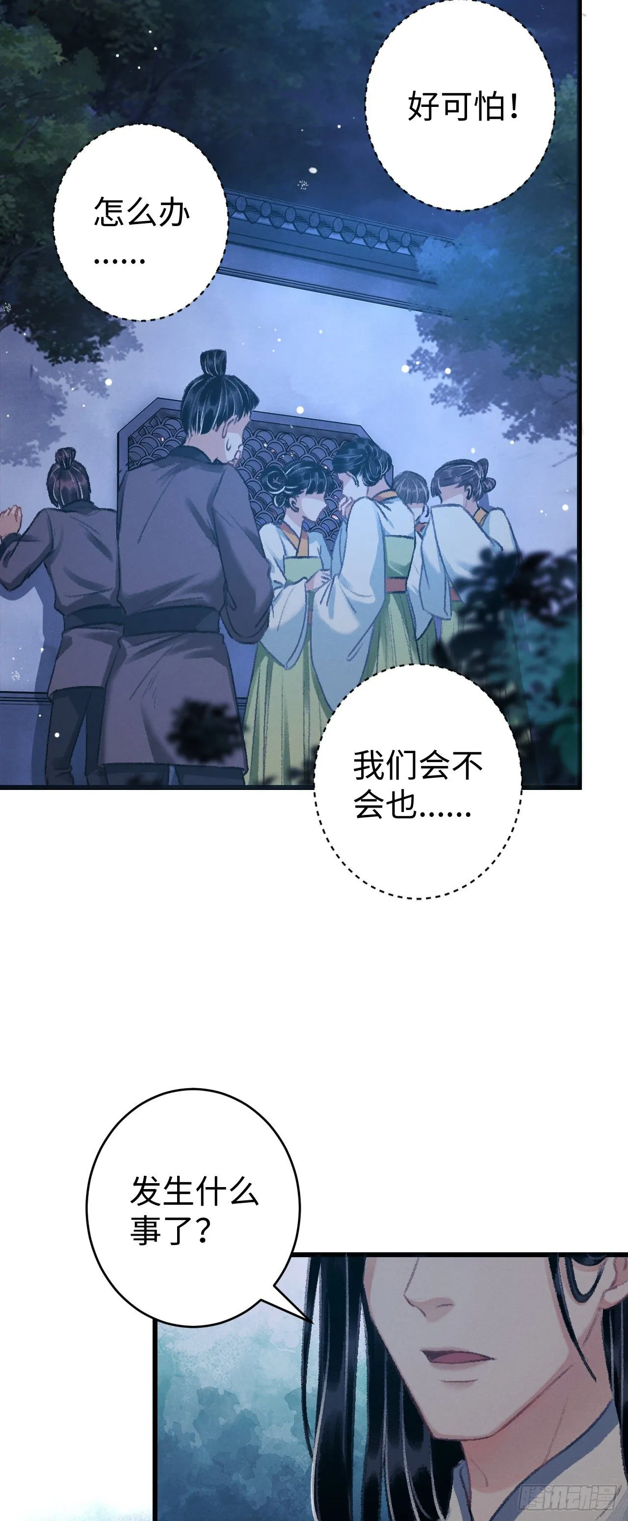 20·爱是占有 第23页
