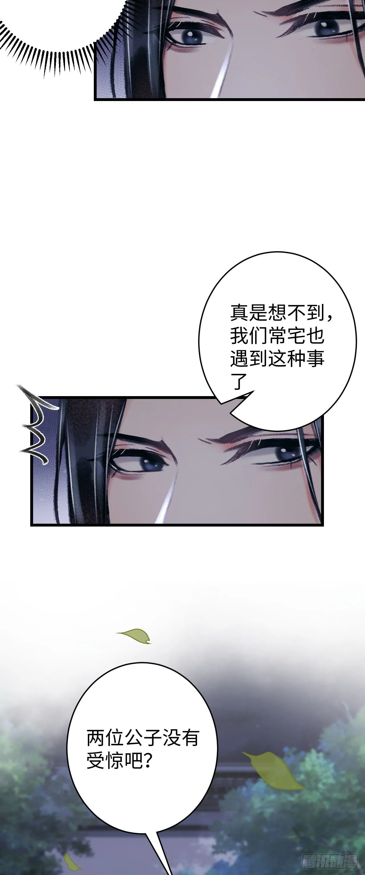 20·爱是占有 第27页