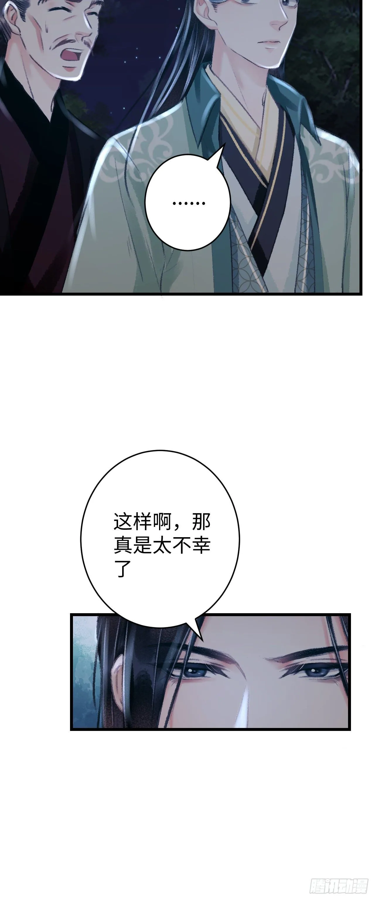 20·爱是占有 第31页