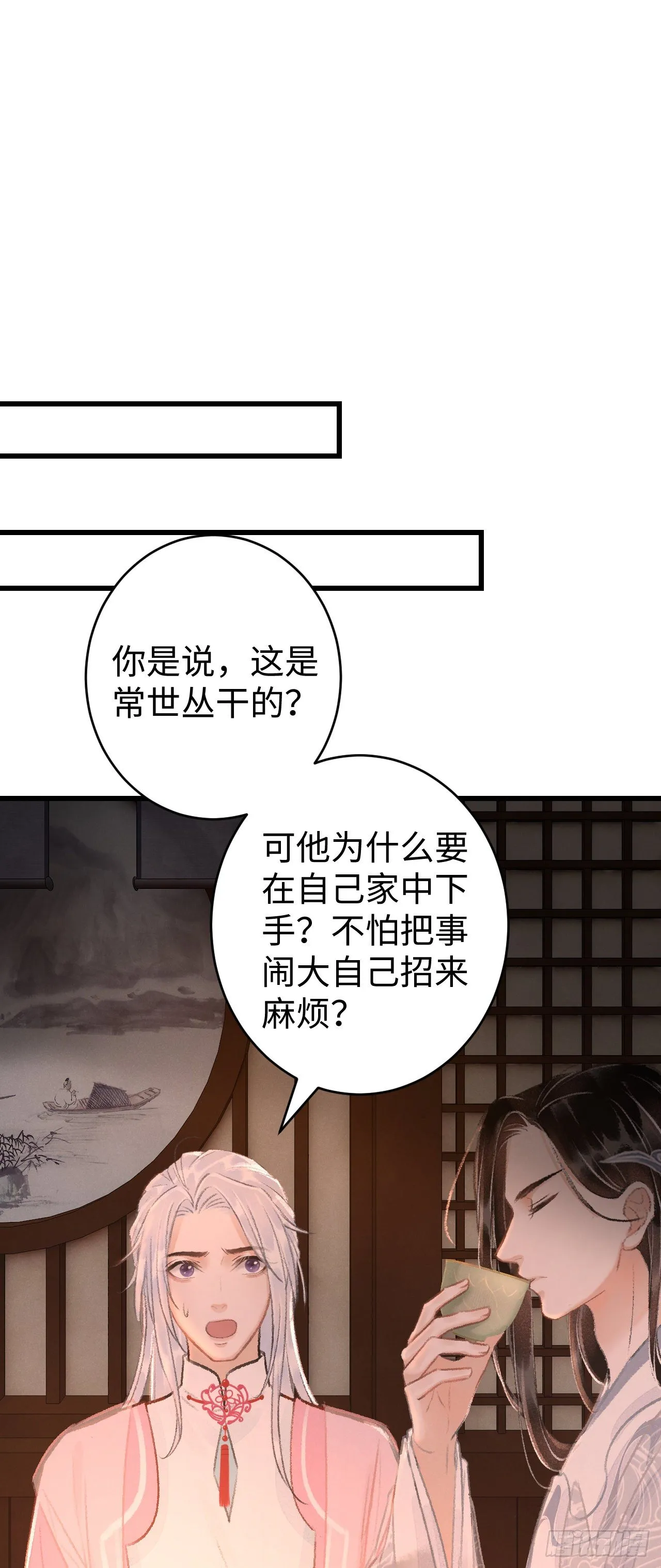20·爱是占有 第32页