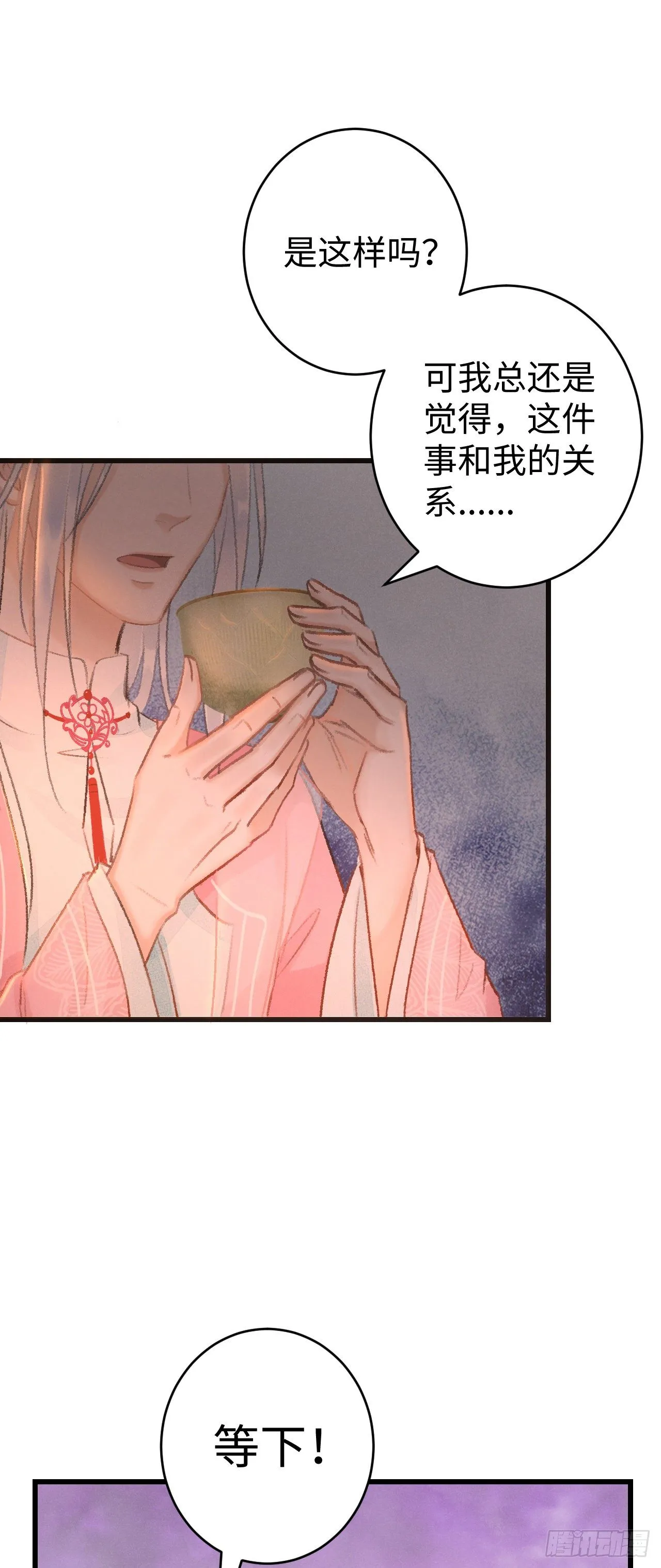 20·爱是占有 第37页
