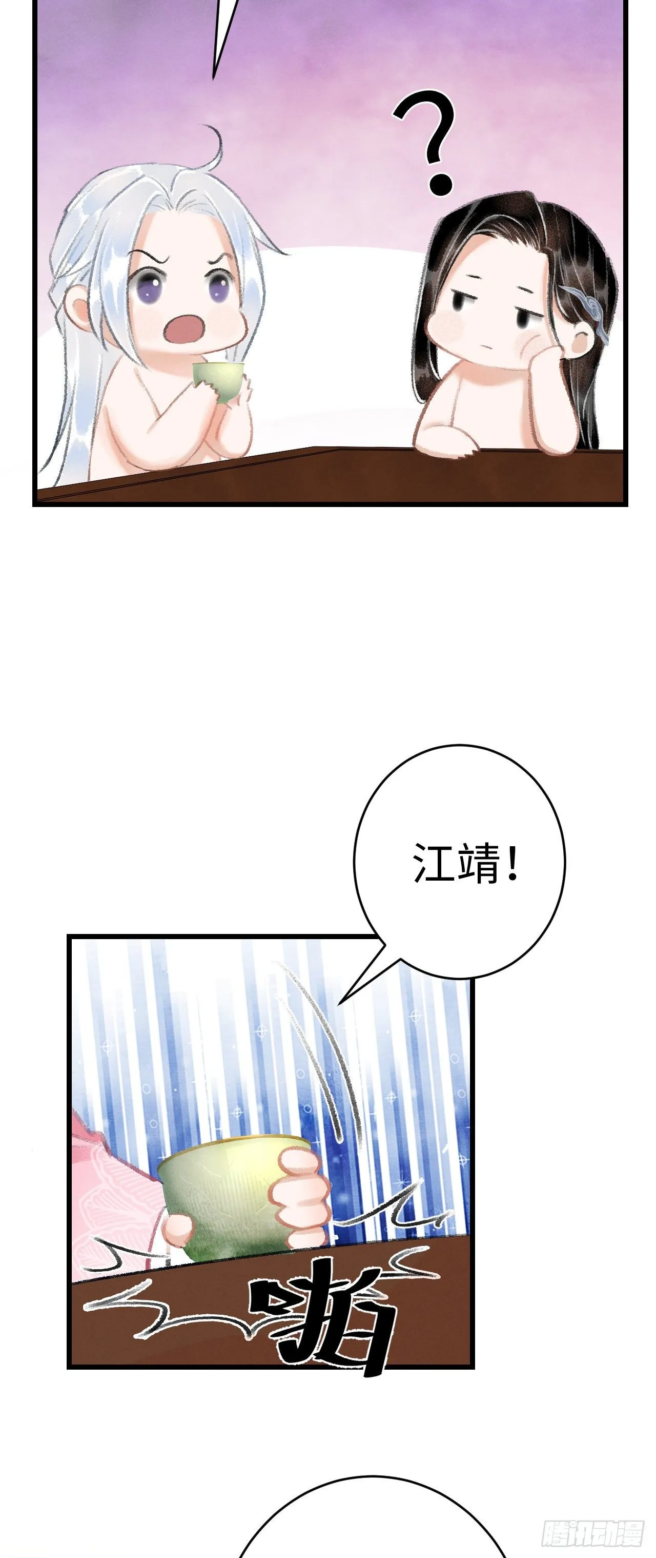 20·爱是占有 第38页