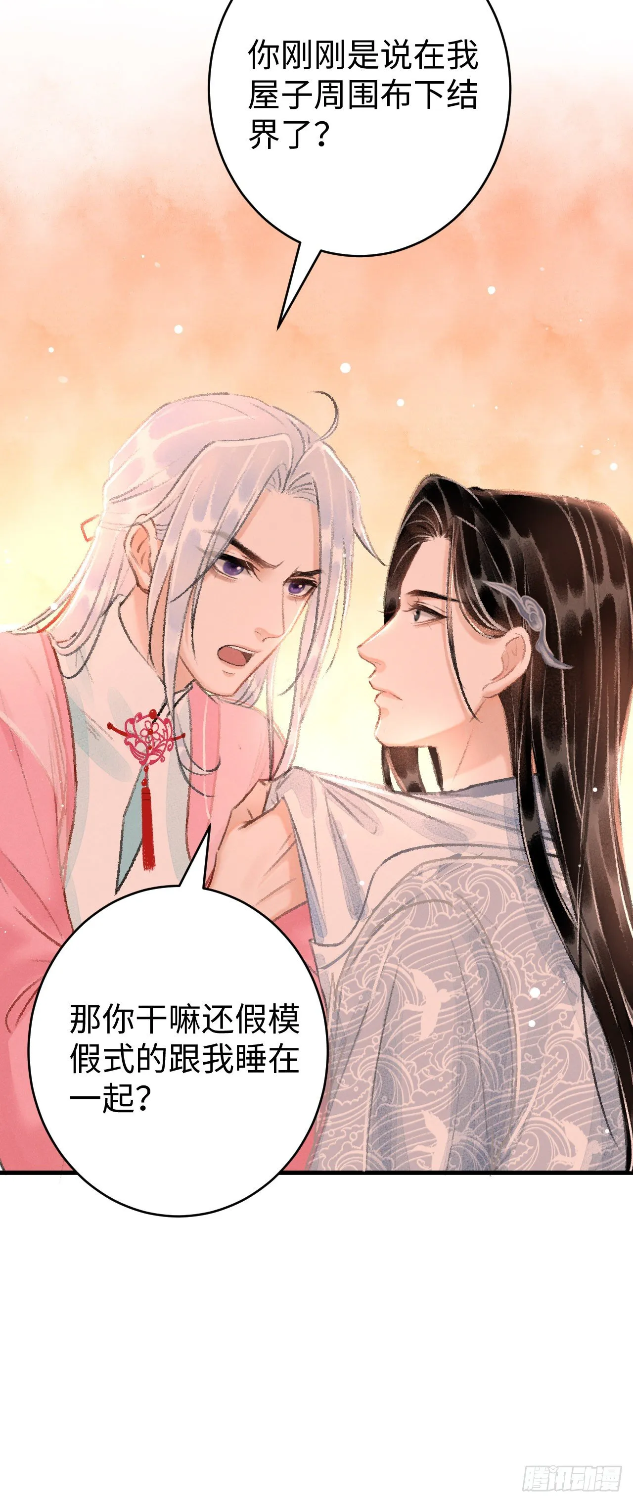 20·爱是占有 第39页