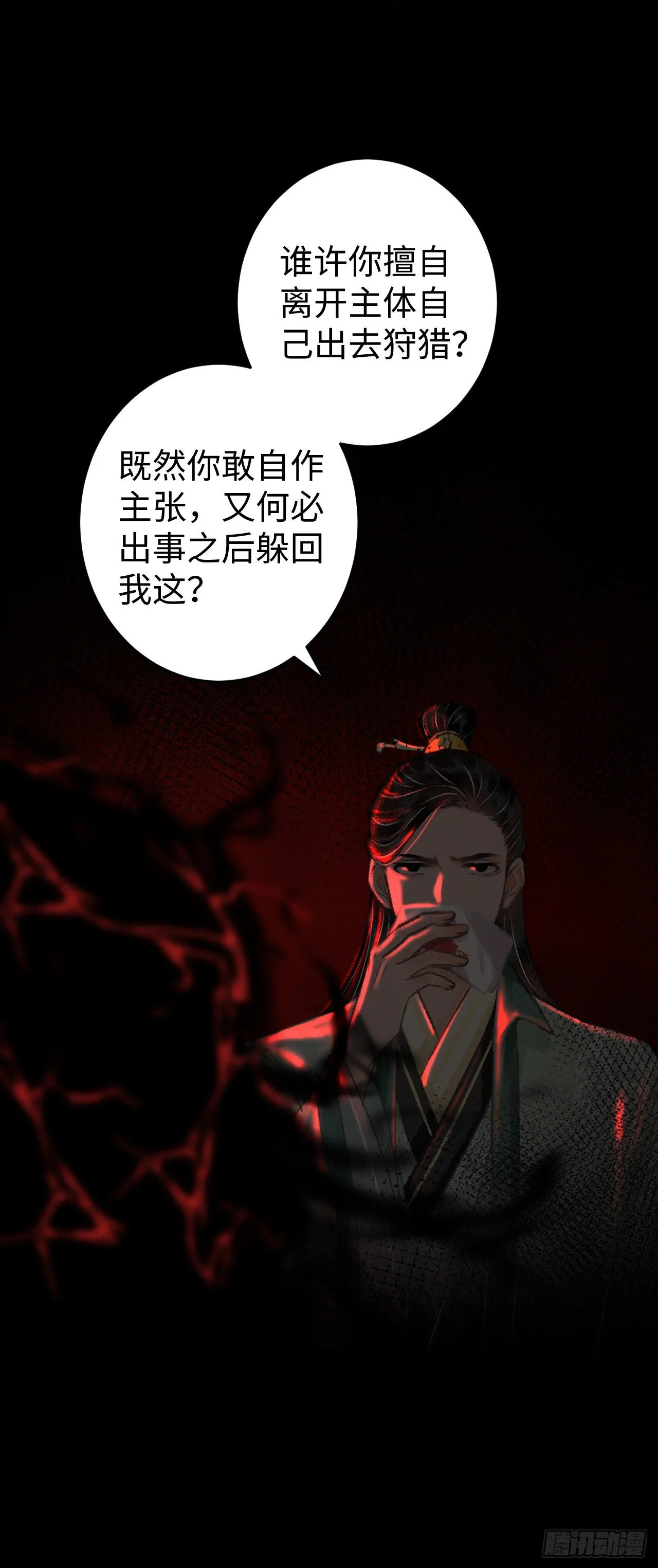 20·爱是占有 第44页