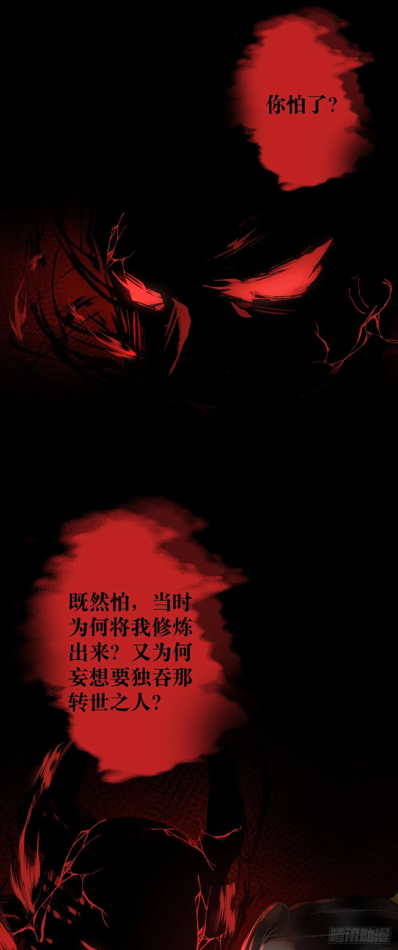 20·爱是占有 第45页