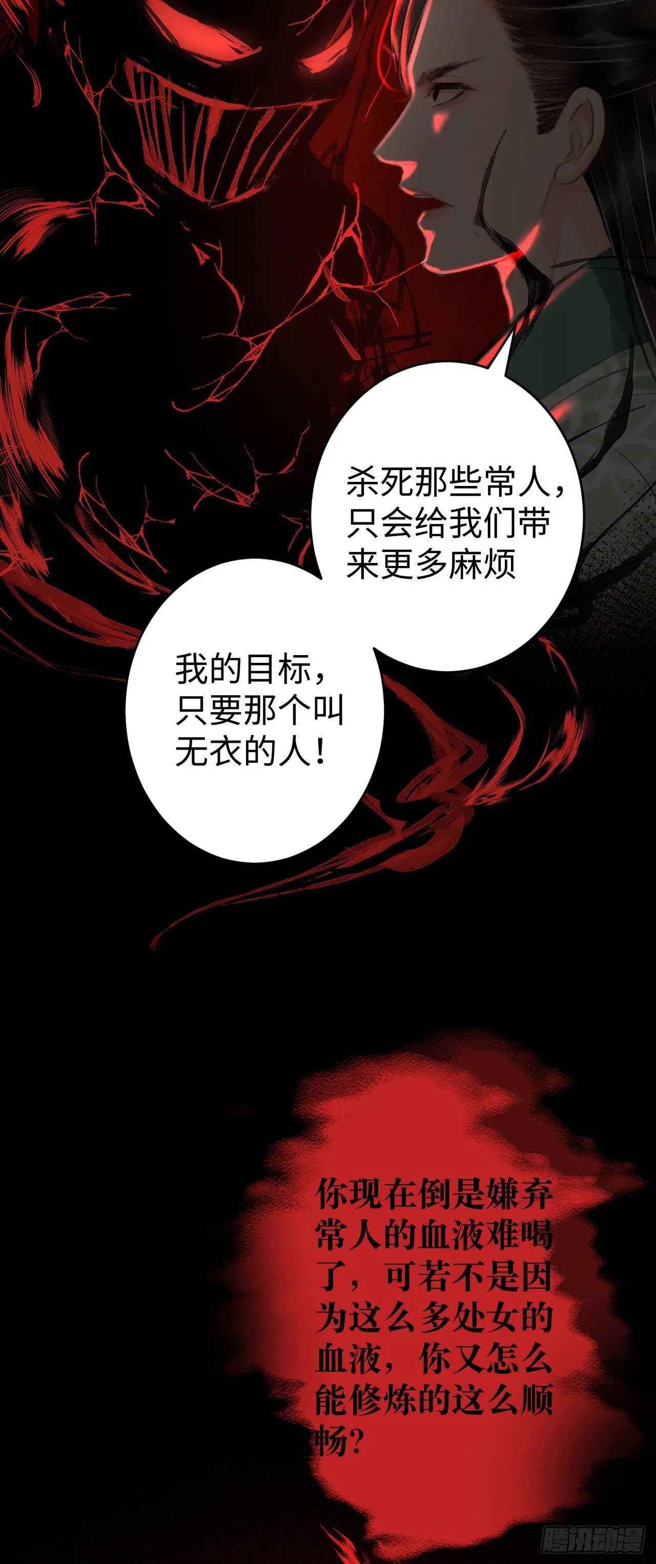 20·爱是占有 第46页