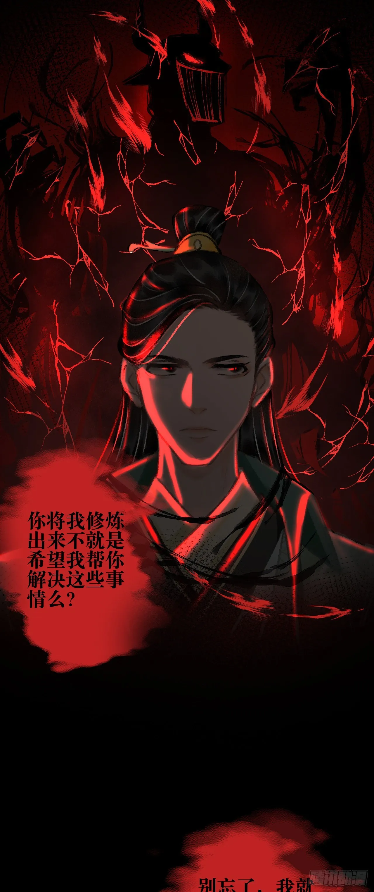 20·爱是占有 第47页