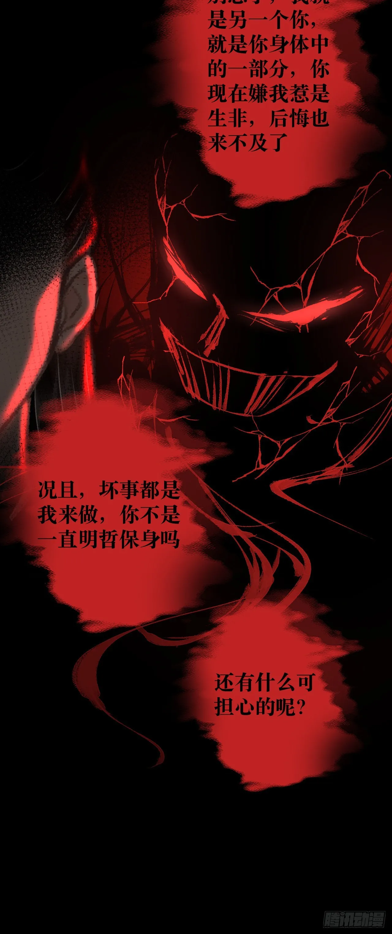 20·爱是占有 第48页