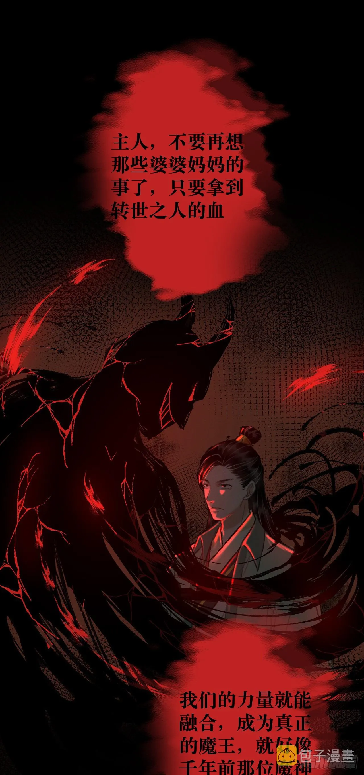 20·爱是占有 第49页