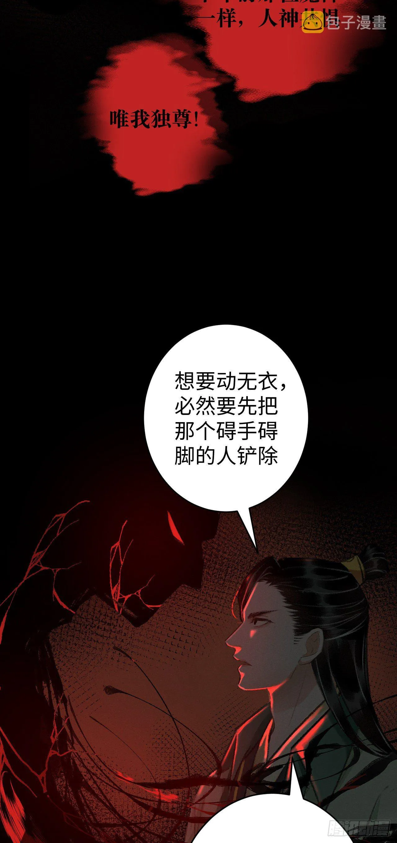 20·爱是占有 第50页
