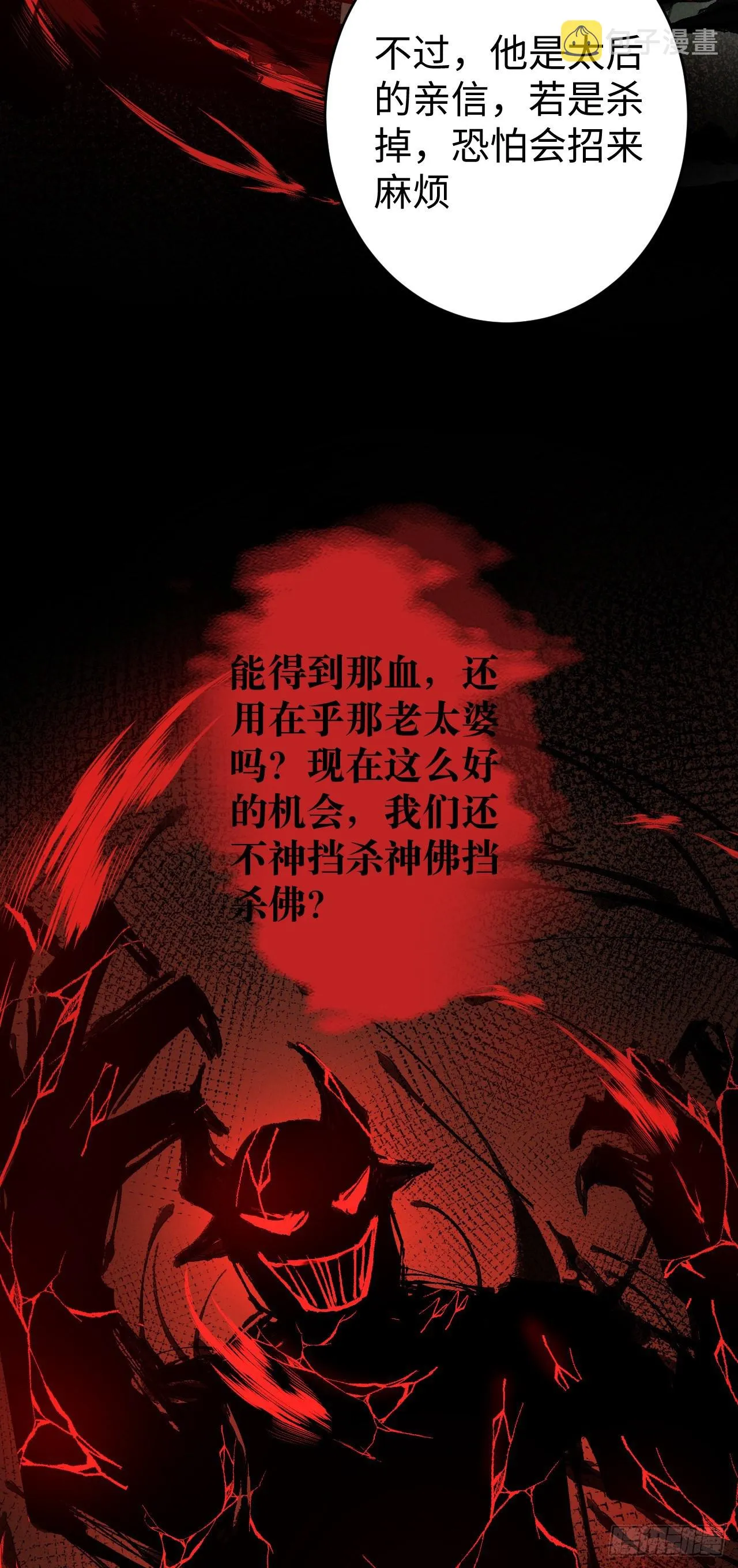20·爱是占有 第51页