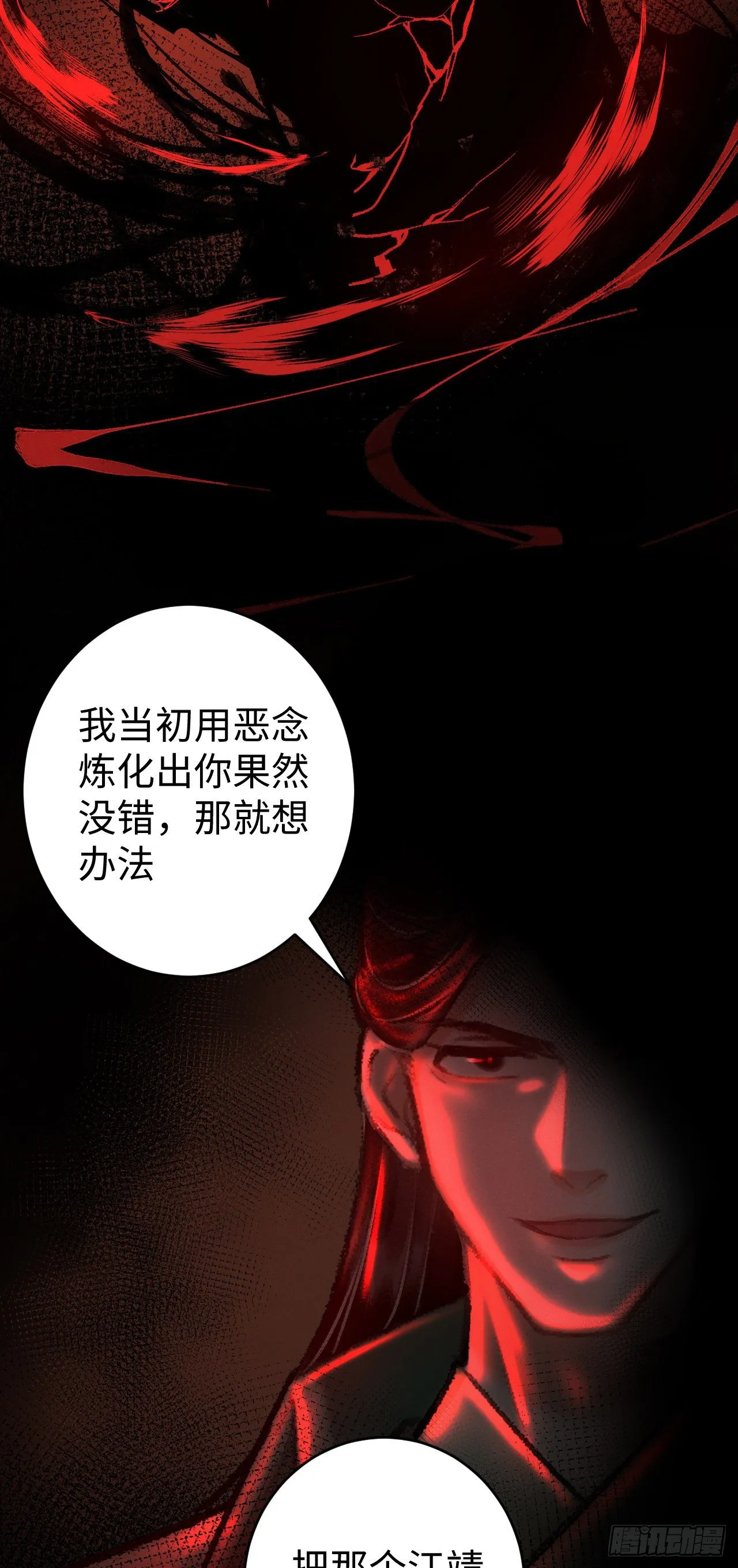 20·爱是占有 第52页
