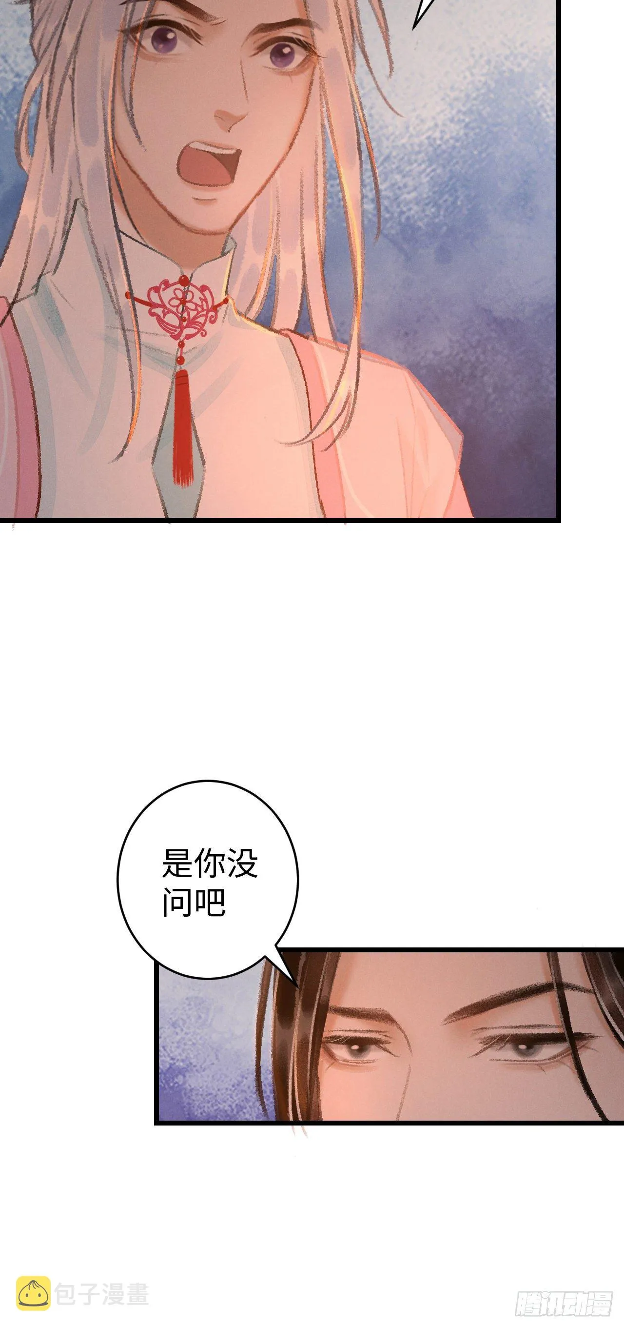 20·爱是占有 第56页