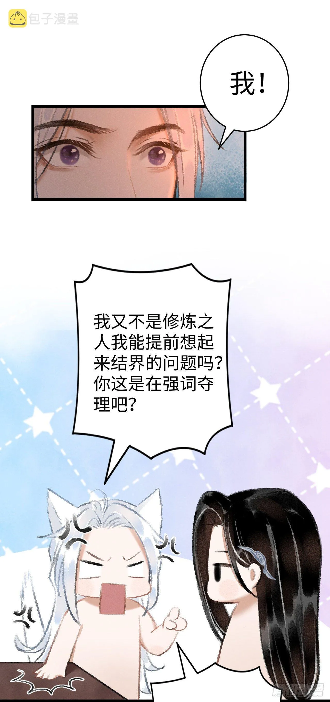20·爱是占有 第57页