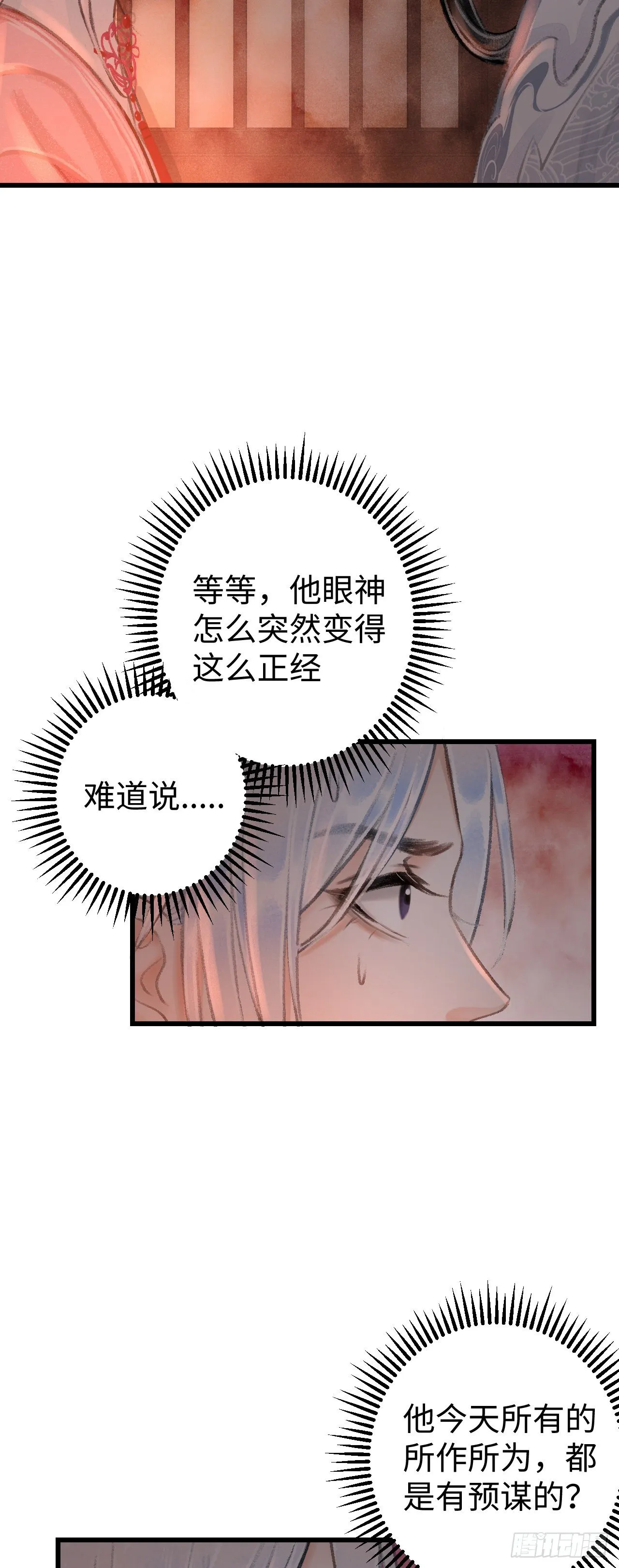 20·爱是占有 第61页